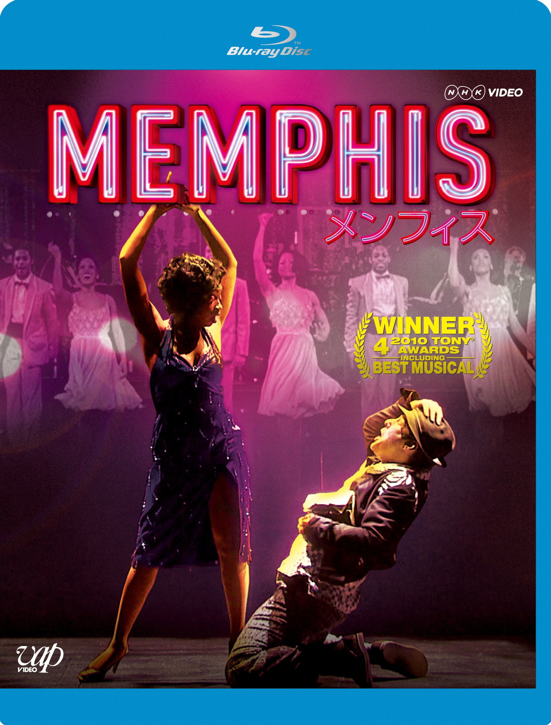 【中古】(非常に良い)MEMPHIS [Blu-ray]