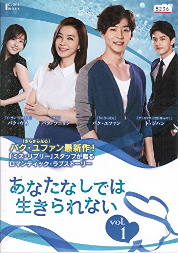 あなたなしでは生きられない [レンタル落ち] （全36巻セット） [マーケットプレイス DVDセット]【中古】