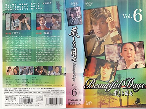 【メーカー名】バップ【メーカー型番】【ブランド名】【商品説明】美しき日々 Vol.6【日本語吹替版】 [VHS]初期不良に関する返品商品到着から7日間以内に初期不良が発生した場合のみ、返品をお受けいたします。お客様都合のキャンセル・返品イメージと異なる、必要でなくなった等の理由によるキャンセル・返品は一切お受けしておりません。付属品に関する確認中古品は基本的に説明書、外箱、ドライバーインストール用CD-ROMは付属しておりません。特にレンタル落ちの商品には、収納BOXや特典類など一切の付属品がないことをご理解ください。また、商品名に「限定」や「保証」と記載があっても、特典や保証、ダウンロードコードは含まれておりません。掲載内容と付属品が異なる場合、受注前に内容確認のメールをお送りいたします。商品画像について掲載されている写真は代表画像です。実際の商品とは異なる場合がありますので、予めご了承ください。中古品の状態中古品はキズや汚れがある場合がありますので、その点をご理解いただける方のみご購入ください。在庫状況について他のモールでも販売しているため、ご注文のタイミングによっては商品がご用意できない場合があります。その場合、キャンセルのご連絡をさせていただきます。お客様には、これらの条件をご理解の上、お買い求めいただけますようお願い申し上げます。ご注文からお届けまで1．ご注文　　ご注文は24時間受け付けております2．注文確認ご注文後、注文確認メールを送信します3．在庫確認　多モールでも併売の為、在庫切れの場合はご連絡させて頂きます。　 ※中古品は受注後に、再メンテナンス、梱包しますのでお届けまで4〜10営業日程度とお考え下さい。4．入金確認　前払い決済をご選択の場合、ご入金確認後に商品確保・配送手配を致します。5．出荷 　配送準備が整い次第、出荷致します。配送業者、追跡番号等の詳細をメール送信致します。6．到着　出荷後、1〜3日後に商品が到着します。※離島、北海道、九州、沖縄は遅れる場合がございます。予めご了承下さい。他モール併売のため、万が一お品切れの場合はキャンセル連絡を致します。電話対応はしておりません。お問い合わせはメールにてお願いいたします。
