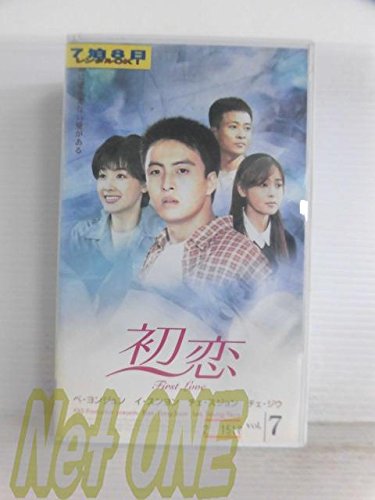 【メーカー名】マクザム【メーカー型番】【ブランド名】【商品説明】初恋(7)【字幕版】 [VHS]初期不良に関する返品商品到着から7日間以内に初期不良が発生した場合のみ、返品をお受けいたします。お客様都合のキャンセル・返品イメージと異なる、必要でなくなった等の理由によるキャンセル・返品は一切お受けしておりません。付属品に関する確認中古品は基本的に説明書、外箱、ドライバーインストール用CD-ROMは付属しておりません。特にレンタル落ちの商品には、収納BOXや特典類など一切の付属品がないことをご理解ください。また、商品名に「限定」や「保証」と記載があっても、特典や保証、ダウンロードコードは含まれておりません。掲載内容と付属品が異なる場合、受注前に内容確認のメールをお送りいたします。商品画像について掲載されている写真は代表画像です。実際の商品とは異なる場合がありますので、予めご了承ください。中古品の状態中古品はキズや汚れがある場合がありますので、その点をご理解いただける方のみご購入ください。在庫状況について他のモールでも販売しているため、ご注文のタイミングによっては商品がご用意できない場合があります。その場合、キャンセルのご連絡をさせていただきます。お客様には、これらの条件をご理解の上、お買い求めいただけますようお願い申し上げます。ご注文からお届けまで1．ご注文　　ご注文は24時間受け付けております2．注文確認ご注文後、注文確認メールを送信します3．在庫確認　多モールでも併売の為、在庫切れの場合はご連絡させて頂きます。　 ※中古品は受注後に、再メンテナンス、梱包しますのでお届けまで4〜10営業日程度とお考え下さい。4．入金確認　前払い決済をご選択の場合、ご入金確認後に商品確保・配送手配を致します。5．出荷 　配送準備が整い次第、出荷致します。配送業者、追跡番号等の詳細をメール送信致します。6．到着　出荷後、1〜3日後に商品が到着します。※離島、北海道、九州、沖縄は遅れる場合がございます。予めご了承下さい。他モール併売のため、万が一お品切れの場合はキャンセル連絡を致します。電話対応はしておりません。お問い合わせはメールにてお願いいたします。