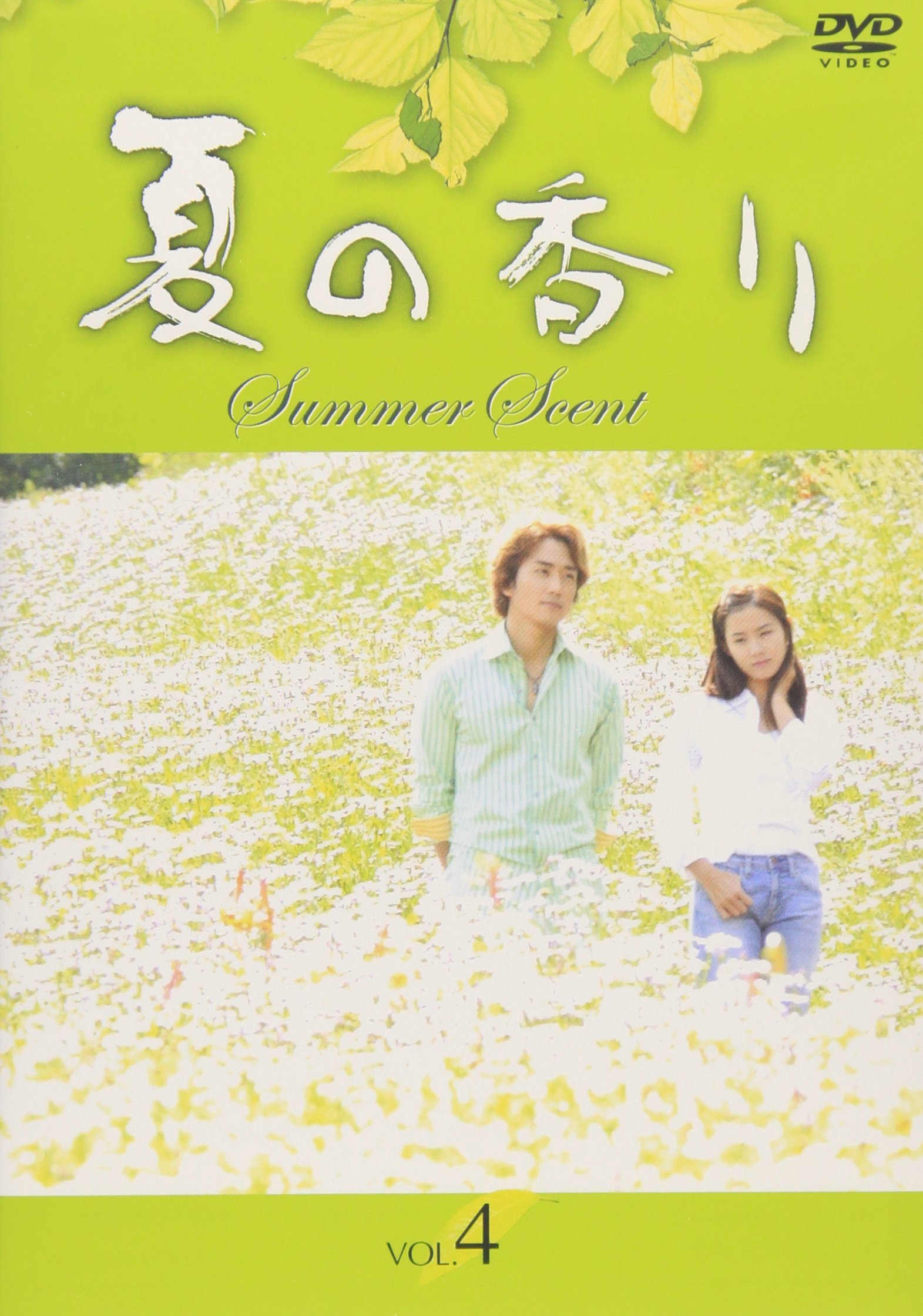 【メーカー名】Happinet(SB)(D)【メーカー型番】【ブランド名】Happinet【商品説明】夏の香り Vol.4 [DVD]初期不良に関する返品商品到着から7日間以内に初期不良が発生した場合のみ、返品をお受けいたします。お客様都合のキャンセル・返品イメージと異なる、必要でなくなった等の理由によるキャンセル・返品は一切お受けしておりません。付属品に関する確認中古品は基本的に説明書、外箱、ドライバーインストール用CD-ROMは付属しておりません。特にレンタル落ちの商品には、収納BOXや特典類など一切の付属品がないことをご理解ください。また、商品名に「限定」や「保証」と記載があっても、特典や保証、ダウンロードコードは含まれておりません。掲載内容と付属品が異なる場合、受注前に内容確認のメールをお送りいたします。商品画像について掲載されている写真は代表画像です。実際の商品とは異なる場合がありますので、予めご了承ください。中古品の状態中古品はキズや汚れがある場合がありますので、その点をご理解いただける方のみご購入ください。在庫状況について他のモールでも販売しているため、ご注文のタイミングによっては商品がご用意できない場合があります。その場合、キャンセルのご連絡をさせていただきます。お客様には、これらの条件をご理解の上、お買い求めいただけますようお願い申し上げます。ご注文からお届けまで1．ご注文　　ご注文は24時間受け付けております2．注文確認ご注文後、注文確認メールを送信します3．在庫確認　多モールでも併売の為、在庫切れの場合はご連絡させて頂きます。　 ※中古品は受注後に、再メンテナンス、梱包しますのでお届けまで4〜10営業日程度とお考え下さい。4．入金確認　前払い決済をご選択の場合、ご入金確認後に商品確保・配送手配を致します。5．出荷 　配送準備が整い次第、出荷致します。配送業者、追跡番号等の詳細をメール送信致します。6．到着　出荷後、1〜3日後に商品が到着します。※離島、北海道、九州、沖縄は遅れる場合がございます。予めご了承下さい。他モール併売のため、万が一お品切れの場合はキャンセル連絡を致します。電話対応はしておりません。お問い合わせはメールにてお願いいたします。