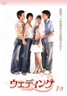 【メーカー名】アミューズソフト【メーカー型番】【ブランド名】【商品説明】ウェディング 第1巻 [DVD]初期不良に関する返品商品到着から7日間以内に初期不良が発生した場合のみ、返品をお受けいたします。お客様都合のキャンセル・返品イメージと異なる、必要でなくなった等の理由によるキャンセル・返品は一切お受けしておりません。付属品に関する確認中古品は基本的に説明書、外箱、ドライバーインストール用CD-ROMは付属しておりません。特にレンタル落ちの商品には、収納BOXや特典類など一切の付属品がないことをご理解ください。また、商品名に「限定」や「保証」と記載があっても、特典や保証、ダウンロードコードは含まれておりません。掲載内容と付属品が異なる場合、受注前に内容確認のメールをお送りいたします。商品画像について掲載されている写真は代表画像です。実際の商品とは異なる場合がありますので、予めご了承ください。中古品の状態中古品はキズや汚れがある場合がありますので、その点をご理解いただける方のみご購入ください。在庫状況について他のモールでも販売しているため、ご注文のタイミングによっては商品がご用意できない場合があります。その場合、キャンセルのご連絡をさせていただきます。お客様には、これらの条件をご理解の上、お買い求めいただけますようお願い申し上げます。ご注文からお届けまで1．ご注文　　ご注文は24時間受け付けております2．注文確認ご注文後、注文確認メールを送信します3．在庫確認　多モールでも併売の為、在庫切れの場合はご連絡させて頂きます。　 ※中古品は受注後に、再メンテナンス、梱包しますのでお届けまで4〜10営業日程度とお考え下さい。4．入金確認　前払い決済をご選択の場合、ご入金確認後に商品確保・配送手配を致します。5．出荷 　配送準備が整い次第、出荷致します。配送業者、追跡番号等の詳細をメール送信致します。6．到着　出荷後、1〜3日後に商品が到着します。※離島、北海道、九州、沖縄は遅れる場合がございます。予めご了承下さい。他モール併売のため、万が一お品切れの場合はキャンセル連絡を致します。電話対応はしておりません。お問い合わせはメールにてお願いいたします。
