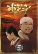 【メーカー名】松竹【メーカー型番】【ブランド名】【商品説明】ホジュン BOX5 [DVD]初期不良に関する返品商品到着から7日間以内に初期不良が発生した場合のみ、返品をお受けいたします。お客様都合のキャンセル・返品イメージと異なる、必要でなくなった等の理由によるキャンセル・返品は一切お受けしておりません。付属品に関する確認中古品は基本的に説明書、外箱、ドライバーインストール用CD-ROMは付属しておりません。特にレンタル落ちの商品には、収納BOXや特典類など一切の付属品がないことをご理解ください。また、商品名に「限定」や「保証」と記載があっても、特典や保証、ダウンロードコードは含まれておりません。掲載内容と付属品が異なる場合、受注前に内容確認のメールをお送りいたします。商品画像について掲載されている写真は代表画像です。実際の商品とは異なる場合がありますので、予めご了承ください。中古品の状態中古品はキズや汚れがある場合がありますので、その点をご理解いただける方のみご購入ください。在庫状況について他のモールでも販売しているため、ご注文のタイミングによっては商品がご用意できない場合があります。その場合、キャンセルのご連絡をさせていただきます。お客様には、これらの条件をご理解の上、お買い求めいただけますようお願い申し上げます。ご注文からお届けまで1．ご注文　　ご注文は24時間受け付けております2．注文確認ご注文後、注文確認メールを送信します3．在庫確認　多モールでも併売の為、在庫切れの場合はご連絡させて頂きます。　 ※中古品は受注後に、再メンテナンス、梱包しますのでお届けまで4〜10営業日程度とお考え下さい。4．入金確認　前払い決済をご選択の場合、ご入金確認後に商品確保・配送手配を致します。5．出荷 　配送準備が整い次第、出荷致します。配送業者、追跡番号等の詳細をメール送信致します。6．到着　出荷後、1〜3日後に商品が到着します。※離島、北海道、九州、沖縄は遅れる場合がございます。予めご了承下さい。他モール併売のため、万が一お品切れの場合はキャンセル連絡を致します。電話対応はしておりません。お問い合わせはメールにてお願いいたします。