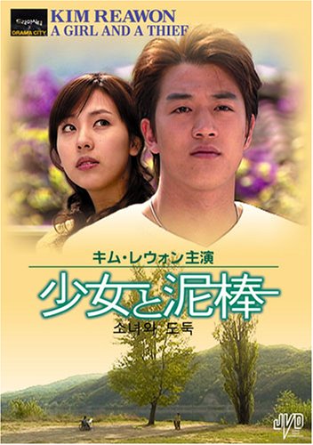 【メーカー名】KBS Media【メーカー型番】【ブランド名】【商品説明】少女と泥棒 [DVD] JVDD1304初期不良に関する返品商品到着から7日間以内に初期不良が発生した場合のみ、返品をお受けいたします。お客様都合のキャンセル・返品イメージと異なる、必要でなくなった等の理由によるキャンセル・返品は一切お受けしておりません。付属品に関する確認中古品は基本的に説明書、外箱、ドライバーインストール用CD-ROMは付属しておりません。特にレンタル落ちの商品には、収納BOXや特典類など一切の付属品がないことをご理解ください。また、商品名に「限定」や「保証」と記載があっても、特典や保証、ダウンロードコードは含まれておりません。掲載内容と付属品が異なる場合、受注前に内容確認のメールをお送りいたします。商品画像について掲載されている写真は代表画像です。実際の商品とは異なる場合がありますので、予めご了承ください。中古品の状態中古品はキズや汚れがある場合がありますので、その点をご理解いただける方のみご購入ください。在庫状況について他のモールでも販売しているため、ご注文のタイミングによっては商品がご用意できない場合があります。その場合、キャンセルのご連絡をさせていただきます。お客様には、これらの条件をご理解の上、お買い求めいただけますようお願い申し上げます。ご注文からお届けまで1．ご注文　　ご注文は24時間受け付けております2．注文確認ご注文後、注文確認メールを送信します3．在庫確認　多モールでも併売の為、在庫切れの場合はご連絡させて頂きます。　 ※中古品は受注後に、再メンテナンス、梱包しますのでお届けまで4〜10営業日程度とお考え下さい。4．入金確認　前払い決済をご選択の場合、ご入金確認後に商品確保・配送手配を致します。5．出荷 　配送準備が整い次第、出荷致します。配送業者、追跡番号等の詳細をメール送信致します。6．到着　出荷後、1〜3日後に商品が到着します。※離島、北海道、九州、沖縄は遅れる場合がございます。予めご了承下さい。他モール併売のため、万が一お品切れの場合はキャンセル連絡を致します。電話対応はしておりません。お問い合わせはメールにてお願いいたします。