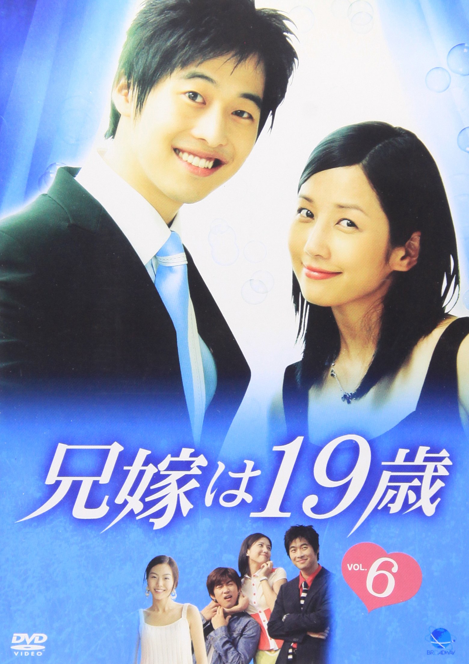【メーカー名】ブロードウェイ【メーカー型番】【ブランド名】ブロードウェイ【商品説明】兄嫁は19歳 VOL.6 [DVD]初期不良に関する返品商品到着から7日間以内に初期不良が発生した場合のみ、返品をお受けいたします。お客様都合のキャンセル・返品イメージと異なる、必要でなくなった等の理由によるキャンセル・返品は一切お受けしておりません。付属品に関する確認中古品は基本的に説明書、外箱、ドライバーインストール用CD-ROMは付属しておりません。特にレンタル落ちの商品には、収納BOXや特典類など一切の付属品がないことをご理解ください。また、商品名に「限定」や「保証」と記載があっても、特典や保証、ダウンロードコードは含まれておりません。掲載内容と付属品が異なる場合、受注前に内容確認のメールをお送りいたします。商品画像について掲載されている写真は代表画像です。実際の商品とは異なる場合がありますので、予めご了承ください。中古品の状態中古品はキズや汚れがある場合がありますので、その点をご理解いただける方のみご購入ください。在庫状況について他のモールでも販売しているため、ご注文のタイミングによっては商品がご用意できない場合があります。その場合、キャンセルのご連絡をさせていただきます。お客様には、これらの条件をご理解の上、お買い求めいただけますようお願い申し上げます。ご注文からお届けまで1．ご注文　　ご注文は24時間受け付けております2．注文確認ご注文後、注文確認メールを送信します3．在庫確認　多モールでも併売の為、在庫切れの場合はご連絡させて頂きます。　 ※中古品は受注後に、再メンテナンス、梱包しますのでお届けまで4〜10営業日程度とお考え下さい。4．入金確認　前払い決済をご選択の場合、ご入金確認後に商品確保・配送手配を致します。5．出荷 　配送準備が整い次第、出荷致します。配送業者、追跡番号等の詳細をメール送信致します。6．到着　出荷後、1〜3日後に商品が到着します。※離島、北海道、九州、沖縄は遅れる場合がございます。予めご了承下さい。他モール併売のため、万が一お品切れの場合はキャンセル連絡を致します。電話対応はしておりません。お問い合わせはメールにてお願いいたします。