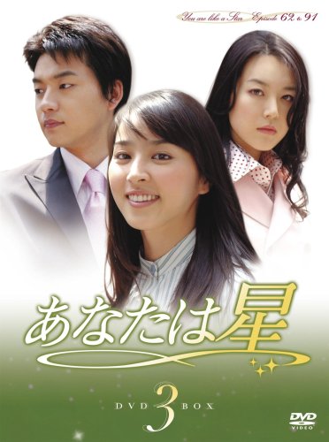 【メーカー名】ジェネオン エンタテインメント【メーカー型番】【ブランド名】【商品説明】あなたは星 DVD-BOX 3初期不良に関する返品商品到着から7日間以内に初期不良が発生した場合のみ、返品をお受けいたします。お客様都合のキャンセル・返品イメージと異なる、必要でなくなった等の理由によるキャンセル・返品は一切お受けしておりません。付属品に関する確認中古品は基本的に説明書、外箱、ドライバーインストール用CD-ROMは付属しておりません。特にレンタル落ちの商品には、収納BOXや特典類など一切の付属品がないことをご理解ください。また、商品名に「限定」や「保証」と記載があっても、特典や保証、ダウンロードコードは含まれておりません。掲載内容と付属品が異なる場合、受注前に内容確認のメールをお送りいたします。商品画像について掲載されている写真は代表画像です。実際の商品とは異なる場合がありますので、予めご了承ください。中古品の状態中古品はキズや汚れがある場合がありますので、その点をご理解いただける方のみご購入ください。在庫状況について他のモールでも販売しているため、ご注文のタイミングによっては商品がご用意できない場合があります。その場合、キャンセルのご連絡をさせていただきます。お客様には、これらの条件をご理解の上、お買い求めいただけますようお願い申し上げます。ご注文からお届けまで1．ご注文　　ご注文は24時間受け付けております2．注文確認ご注文後、注文確認メールを送信します3．在庫確認　多モールでも併売の為、在庫切れの場合はご連絡させて頂きます。　 ※中古品は受注後に、再メンテナンス、梱包しますのでお届けまで4〜10営業日程度とお考え下さい。4．入金確認　前払い決済をご選択の場合、ご入金確認後に商品確保・配送手配を致します。5．出荷 　配送準備が整い次第、出荷致します。配送業者、追跡番号等の詳細をメール送信致します。6．到着　出荷後、1〜3日後に商品が到着します。※離島、北海道、九州、沖縄は遅れる場合がございます。予めご了承下さい。他モール併売のため、万が一お品切れの場合はキャンセル連絡を致します。電話対応はしておりません。お問い合わせはメールにてお願いいたします。