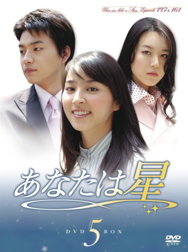 【メーカー名】ジェネオン エンタテインメント【メーカー型番】【ブランド名】【商品説明】あなたは星 DVD-BOX5初期不良に関する返品商品到着から7日間以内に初期不良が発生した場合のみ、返品をお受けいたします。お客様都合のキャンセル・返品イメージと異なる、必要でなくなった等の理由によるキャンセル・返品は一切お受けしておりません。付属品に関する確認中古品は基本的に説明書、外箱、ドライバーインストール用CD-ROMは付属しておりません。特にレンタル落ちの商品には、収納BOXや特典類など一切の付属品がないことをご理解ください。また、商品名に「限定」や「保証」と記載があっても、特典や保証、ダウンロードコードは含まれておりません。掲載内容と付属品が異なる場合、受注前に内容確認のメールをお送りいたします。商品画像について掲載されている写真は代表画像です。実際の商品とは異なる場合がありますので、予めご了承ください。中古品の状態中古品はキズや汚れがある場合がありますので、その点をご理解いただける方のみご購入ください。在庫状況について他のモールでも販売しているため、ご注文のタイミングによっては商品がご用意できない場合があります。その場合、キャンセルのご連絡をさせていただきます。お客様には、これらの条件をご理解の上、お買い求めいただけますようお願い申し上げます。ご注文からお届けまで1．ご注文　　ご注文は24時間受け付けております2．注文確認ご注文後、注文確認メールを送信します3．在庫確認　多モールでも併売の為、在庫切れの場合はご連絡させて頂きます。　 ※中古品は受注後に、再メンテナンス、梱包しますのでお届けまで4〜10営業日程度とお考え下さい。4．入金確認　前払い決済をご選択の場合、ご入金確認後に商品確保・配送手配を致します。5．出荷 　配送準備が整い次第、出荷致します。配送業者、追跡番号等の詳細をメール送信致します。6．到着　出荷後、1〜3日後に商品が到着します。※離島、北海道、九州、沖縄は遅れる場合がございます。予めご了承下さい。他モール併売のため、万が一お品切れの場合はキャンセル連絡を致します。電話対応はしておりません。お問い合わせはメールにてお願いいたします。