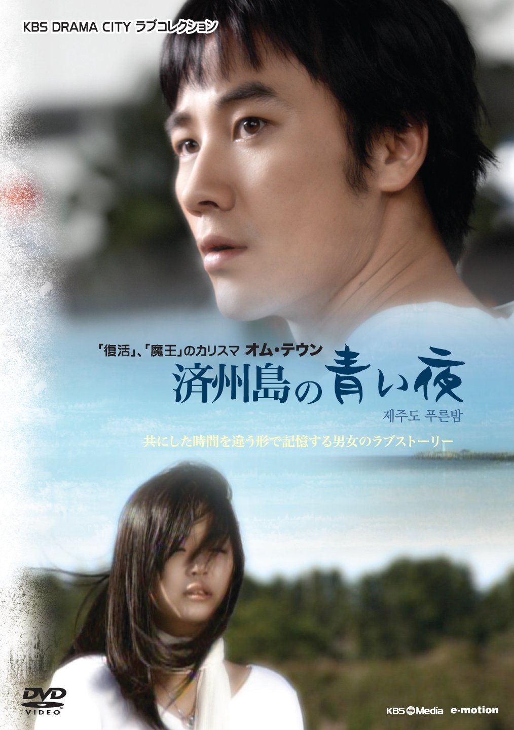 【メーカー名】video maker(VC/DAS)(D)【メーカー型番】【ブランド名】【商品説明】済州島の青い夜 [DVD]初期不良に関する返品商品到着から7日間以内に初期不良が発生した場合のみ、返品をお受けいたします。お客様都合のキャンセル・返品イメージと異なる、必要でなくなった等の理由によるキャンセル・返品は一切お受けしておりません。付属品に関する確認中古品は基本的に説明書、外箱、ドライバーインストール用CD-ROMは付属しておりません。特にレンタル落ちの商品には、収納BOXや特典類など一切の付属品がないことをご理解ください。また、商品名に「限定」や「保証」と記載があっても、特典や保証、ダウンロードコードは含まれておりません。掲載内容と付属品が異なる場合、受注前に内容確認のメールをお送りいたします。商品画像について掲載されている写真は代表画像です。実際の商品とは異なる場合がありますので、予めご了承ください。中古品の状態中古品はキズや汚れがある場合がありますので、その点をご理解いただける方のみご購入ください。在庫状況について他のモールでも販売しているため、ご注文のタイミングによっては商品がご用意できない場合があります。その場合、キャンセルのご連絡をさせていただきます。お客様には、これらの条件をご理解の上、お買い求めいただけますようお願い申し上げます。ご注文からお届けまで1．ご注文　　ご注文は24時間受け付けております2．注文確認ご注文後、注文確認メールを送信します3．在庫確認　多モールでも併売の為、在庫切れの場合はご連絡させて頂きます。　 ※中古品は受注後に、再メンテナンス、梱包しますのでお届けまで4〜10営業日程度とお考え下さい。4．入金確認　前払い決済をご選択の場合、ご入金確認後に商品確保・配送手配を致します。5．出荷 　配送準備が整い次第、出荷致します。配送業者、追跡番号等の詳細をメール送信致します。6．到着　出荷後、1〜3日後に商品が到着します。※離島、北海道、九州、沖縄は遅れる場合がございます。予めご了承下さい。他モール併売のため、万が一お品切れの場合はキャンセル連絡を致します。電話対応はしておりません。お問い合わせはメールにてお願いいたします。