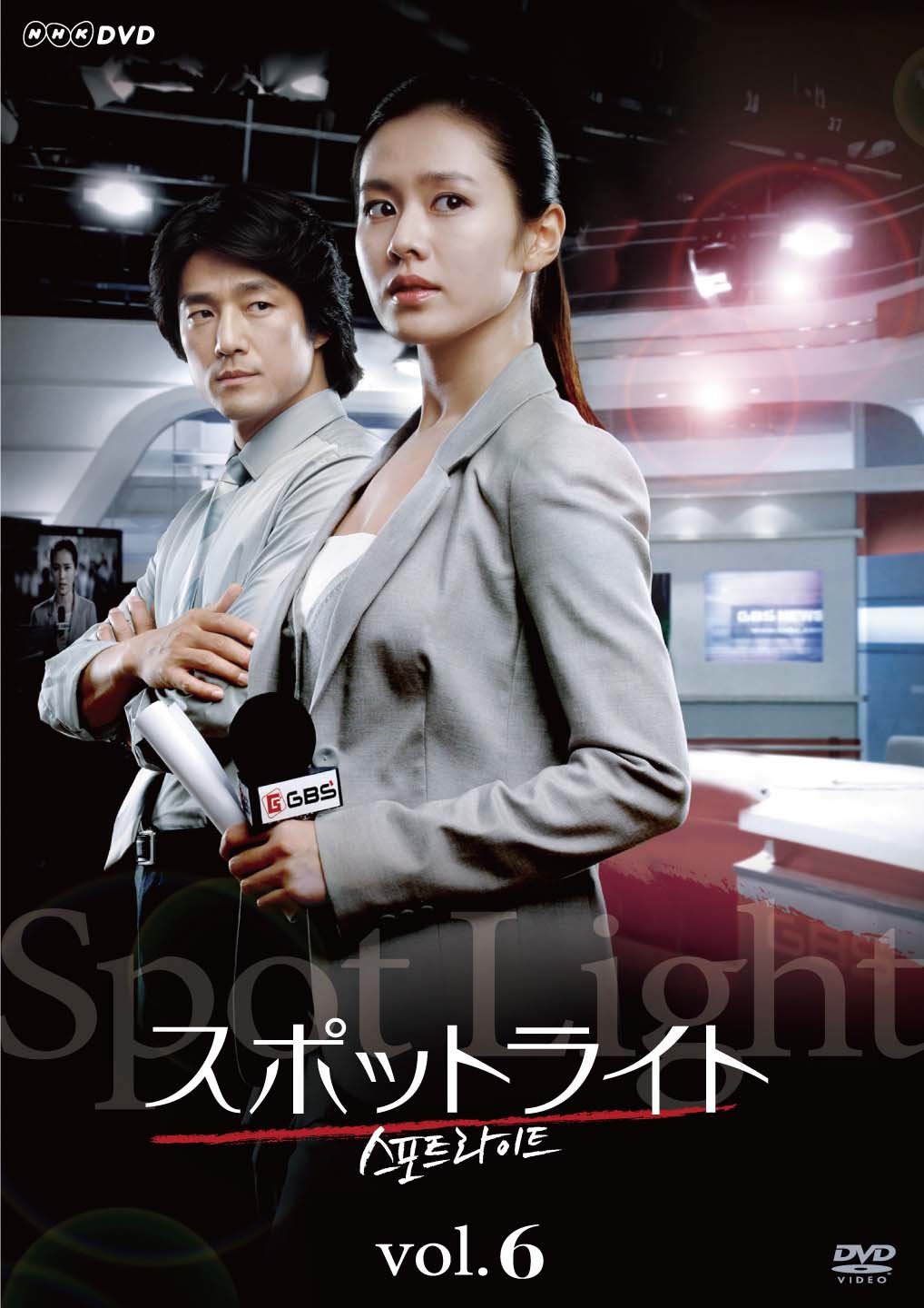 【中古】(非常に良い)スポットライト Vol.6 [DVD]