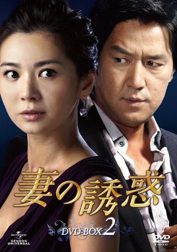 【メーカー名】ジェネオン・ユニバーサル【メーカー型番】【ブランド名】ジェネオン ユニバーサル エンターテ【商品説明】妻の誘惑 DVD-BOX 2初期不良に関する返品商品到着から7日間以内に初期不良が発生した場合のみ、返品をお受けいたします。お客様都合のキャンセル・返品イメージと異なる、必要でなくなった等の理由によるキャンセル・返品は一切お受けしておりません。付属品に関する確認中古品は基本的に説明書、外箱、ドライバーインストール用CD-ROMは付属しておりません。特にレンタル落ちの商品には、収納BOXや特典類など一切の付属品がないことをご理解ください。また、商品名に「限定」や「保証」と記載があっても、特典や保証、ダウンロードコードは含まれておりません。掲載内容と付属品が異なる場合、受注前に内容確認のメールをお送りいたします。商品画像について掲載されている写真は代表画像です。実際の商品とは異なる場合がありますので、予めご了承ください。中古品の状態中古品はキズや汚れがある場合がありますので、その点をご理解いただける方のみご購入ください。在庫状況について他のモールでも販売しているため、ご注文のタイミングによっては商品がご用意できない場合があります。その場合、キャンセルのご連絡をさせていただきます。お客様には、これらの条件をご理解の上、お買い求めいただけますようお願い申し上げます。ご注文からお届けまで1．ご注文　　ご注文は24時間受け付けております2．注文確認ご注文後、注文確認メールを送信します3．在庫確認　多モールでも併売の為、在庫切れの場合はご連絡させて頂きます。　 ※中古品は受注後に、再メンテナンス、梱包しますのでお届けまで4〜10営業日程度とお考え下さい。4．入金確認　前払い決済をご選択の場合、ご入金確認後に商品確保・配送手配を致します。5．出荷 　配送準備が整い次第、出荷致します。配送業者、追跡番号等の詳細をメール送信致します。6．到着　出荷後、1〜3日後に商品が到着します。※離島、北海道、九州、沖縄は遅れる場合がございます。予めご了承下さい。他モール併売のため、万が一お品切れの場合はキャンセル連絡を致します。電話対応はしておりません。お問い合わせはメールにてお願いいたします。