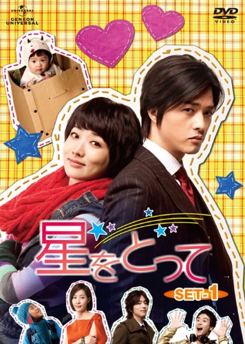 【メーカー名】ジェネオン・ユニバーサル【メーカー型番】【ブランド名】ジェネオン ユニバーサル エンターテ【商品説明】星をとって DVD-SET1初期不良に関する返品商品到着から7日間以内に初期不良が発生した場合のみ、返品をお受けいたします。お客様都合のキャンセル・返品イメージと異なる、必要でなくなった等の理由によるキャンセル・返品は一切お受けしておりません。付属品に関する確認中古品は基本的に説明書、外箱、ドライバーインストール用CD-ROMは付属しておりません。特にレンタル落ちの商品には、収納BOXや特典類など一切の付属品がないことをご理解ください。また、商品名に「限定」や「保証」と記載があっても、特典や保証、ダウンロードコードは含まれておりません。掲載内容と付属品が異なる場合、受注前に内容確認のメールをお送りいたします。商品画像について掲載されている写真は代表画像です。実際の商品とは異なる場合がありますので、予めご了承ください。中古品の状態中古品はキズや汚れがある場合がありますので、その点をご理解いただける方のみご購入ください。在庫状況について他のモールでも販売しているため、ご注文のタイミングによっては商品がご用意できない場合があります。その場合、キャンセルのご連絡をさせていただきます。お客様には、これらの条件をご理解の上、お買い求めいただけますようお願い申し上げます。ご注文からお届けまで1．ご注文　　ご注文は24時間受け付けております2．注文確認ご注文後、注文確認メールを送信します3．在庫確認　多モールでも併売の為、在庫切れの場合はご連絡させて頂きます。　 ※中古品は受注後に、再メンテナンス、梱包しますのでお届けまで4〜10営業日程度とお考え下さい。4．入金確認　前払い決済をご選択の場合、ご入金確認後に商品確保・配送手配を致します。5．出荷 　配送準備が整い次第、出荷致します。配送業者、追跡番号等の詳細をメール送信致します。6．到着　出荷後、1〜3日後に商品が到着します。※離島、北海道、九州、沖縄は遅れる場合がございます。予めご了承下さい。他モール併売のため、万が一お品切れの場合はキャンセル連絡を致します。電話対応はしておりません。お問い合わせはメールにてお願いいたします。