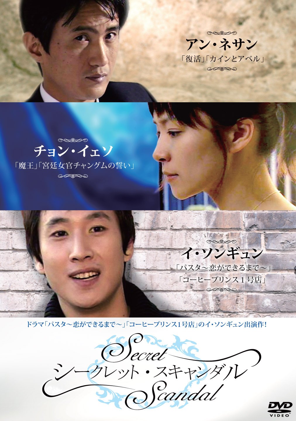 【メーカー名】E-MOTION【メーカー型番】【ブランド名】E-motion【商品説明】シークレット・スキャンダル [DVD]初期不良に関する返品商品到着から7日間以内に初期不良が発生した場合のみ、返品をお受けいたします。お客様都合のキャンセル・返品イメージと異なる、必要でなくなった等の理由によるキャンセル・返品は一切お受けしておりません。付属品に関する確認中古品は基本的に説明書、外箱、ドライバーインストール用CD-ROMは付属しておりません。特にレンタル落ちの商品には、収納BOXや特典類など一切の付属品がないことをご理解ください。また、商品名に「限定」や「保証」と記載があっても、特典や保証、ダウンロードコードは含まれておりません。掲載内容と付属品が異なる場合、受注前に内容確認のメールをお送りいたします。商品画像について掲載されている写真は代表画像です。実際の商品とは異なる場合がありますので、予めご了承ください。中古品の状態中古品はキズや汚れがある場合がありますので、その点をご理解いただける方のみご購入ください。在庫状況について他のモールでも販売しているため、ご注文のタイミングによっては商品がご用意できない場合があります。その場合、キャンセルのご連絡をさせていただきます。お客様には、これらの条件をご理解の上、お買い求めいただけますようお願い申し上げます。ご注文からお届けまで1．ご注文　　ご注文は24時間受け付けております2．注文確認ご注文後、注文確認メールを送信します3．在庫確認　多モールでも併売の為、在庫切れの場合はご連絡させて頂きます。　 ※中古品は受注後に、再メンテナンス、梱包しますのでお届けまで4〜10営業日程度とお考え下さい。4．入金確認　前払い決済をご選択の場合、ご入金確認後に商品確保・配送手配を致します。5．出荷 　配送準備が整い次第、出荷致します。配送業者、追跡番号等の詳細をメール送信致します。6．到着　出荷後、1〜3日後に商品が到着します。※離島、北海道、九州、沖縄は遅れる場合がございます。予めご了承下さい。他モール併売のため、万が一お品切れの場合はキャンセル連絡を致します。電話対応はしておりません。お問い合わせはメールにてお願いいたします。