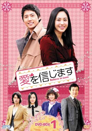 【メーカー名】エスピーオー【メーカー型番】【ブランド名】エスピーオー【商品説明】愛を信じます DVD-BOX1初期不良に関する返品商品到着から7日間以内に初期不良が発生した場合のみ、返品をお受けいたします。お客様都合のキャンセル・返品イメージと異なる、必要でなくなった等の理由によるキャンセル・返品は一切お受けしておりません。付属品に関する確認中古品は基本的に説明書、外箱、ドライバーインストール用CD-ROMは付属しておりません。特にレンタル落ちの商品には、収納BOXや特典類など一切の付属品がないことをご理解ください。また、商品名に「限定」や「保証」と記載があっても、特典や保証、ダウンロードコードは含まれておりません。掲載内容と付属品が異なる場合、受注前に内容確認のメールをお送りいたします。商品画像について掲載されている写真は代表画像です。実際の商品とは異なる場合がありますので、予めご了承ください。中古品の状態中古品はキズや汚れがある場合がありますので、その点をご理解いただける方のみご購入ください。在庫状況について他のモールでも販売しているため、ご注文のタイミングによっては商品がご用意できない場合があります。その場合、キャンセルのご連絡をさせていただきます。お客様には、これらの条件をご理解の上、お買い求めいただけますようお願い申し上げます。ご注文からお届けまで1．ご注文　　ご注文は24時間受け付けております2．注文確認ご注文後、注文確認メールを送信します3．在庫確認　多モールでも併売の為、在庫切れの場合はご連絡させて頂きます。　 ※中古品は受注後に、再メンテナンス、梱包しますのでお届けまで4〜10営業日程度とお考え下さい。4．入金確認　前払い決済をご選択の場合、ご入金確認後に商品確保・配送手配を致します。5．出荷 　配送準備が整い次第、出荷致します。配送業者、追跡番号等の詳細をメール送信致します。6．到着　出荷後、1〜3日後に商品が到着します。※離島、北海道、九州、沖縄は遅れる場合がございます。予めご了承下さい。他モール併売のため、万が一お品切れの場合はキャンセル連絡を致します。電話対応はしておりません。お問い合わせはメールにてお願いいたします。