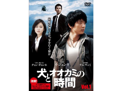 【メーカー名】【メーカー型番】【ブランド名】【商品説明】犬とオオカミの時間 [レンタル落ち] (全8巻) [マーケットプレイス DVDセット商品]初期不良に関する返品商品到着から7日間以内に初期不良が発生した場合のみ、返品をお受けいたします。お客様都合のキャンセル・返品イメージと異なる、必要でなくなった等の理由によるキャンセル・返品は一切お受けしておりません。付属品に関する確認中古品は基本的に説明書、外箱、ドライバーインストール用CD-ROMは付属しておりません。特にレンタル落ちの商品には、収納BOXや特典類など一切の付属品がないことをご理解ください。また、商品名に「限定」や「保証」と記載があっても、特典や保証、ダウンロードコードは含まれておりません。掲載内容と付属品が異なる場合、受注前に内容確認のメールをお送りいたします。商品画像について掲載されている写真は代表画像です。実際の商品とは異なる場合がありますので、予めご了承ください。中古品の状態中古品はキズや汚れがある場合がありますので、その点をご理解いただける方のみご購入ください。在庫状況について他のモールでも販売しているため、ご注文のタイミングによっては商品がご用意できない場合があります。その場合、キャンセルのご連絡をさせていただきます。お客様には、これらの条件をご理解の上、お買い求めいただけますようお願い申し上げます。ご注文からお届けまで1．ご注文　　ご注文は24時間受け付けております2．注文確認ご注文後、注文確認メールを送信します3．在庫確認　多モールでも併売の為、在庫切れの場合はご連絡させて頂きます。　 ※中古品は受注後に、再メンテナンス、梱包しますのでお届けまで4〜10営業日程度とお考え下さい。4．入金確認　前払い決済をご選択の場合、ご入金確認後に商品確保・配送手配を致します。5．出荷 　配送準備が整い次第、出荷致します。配送業者、追跡番号等の詳細をメール送信致します。6．到着　出荷後、1〜3日後に商品が到着します。※離島、北海道、九州、沖縄は遅れる場合がございます。予めご了承下さい。他モール併売のため、万が一お品切れの場合はキャンセル連絡を致します。電話対応はしておりません。お問い合わせはメールにてお願いいたします。