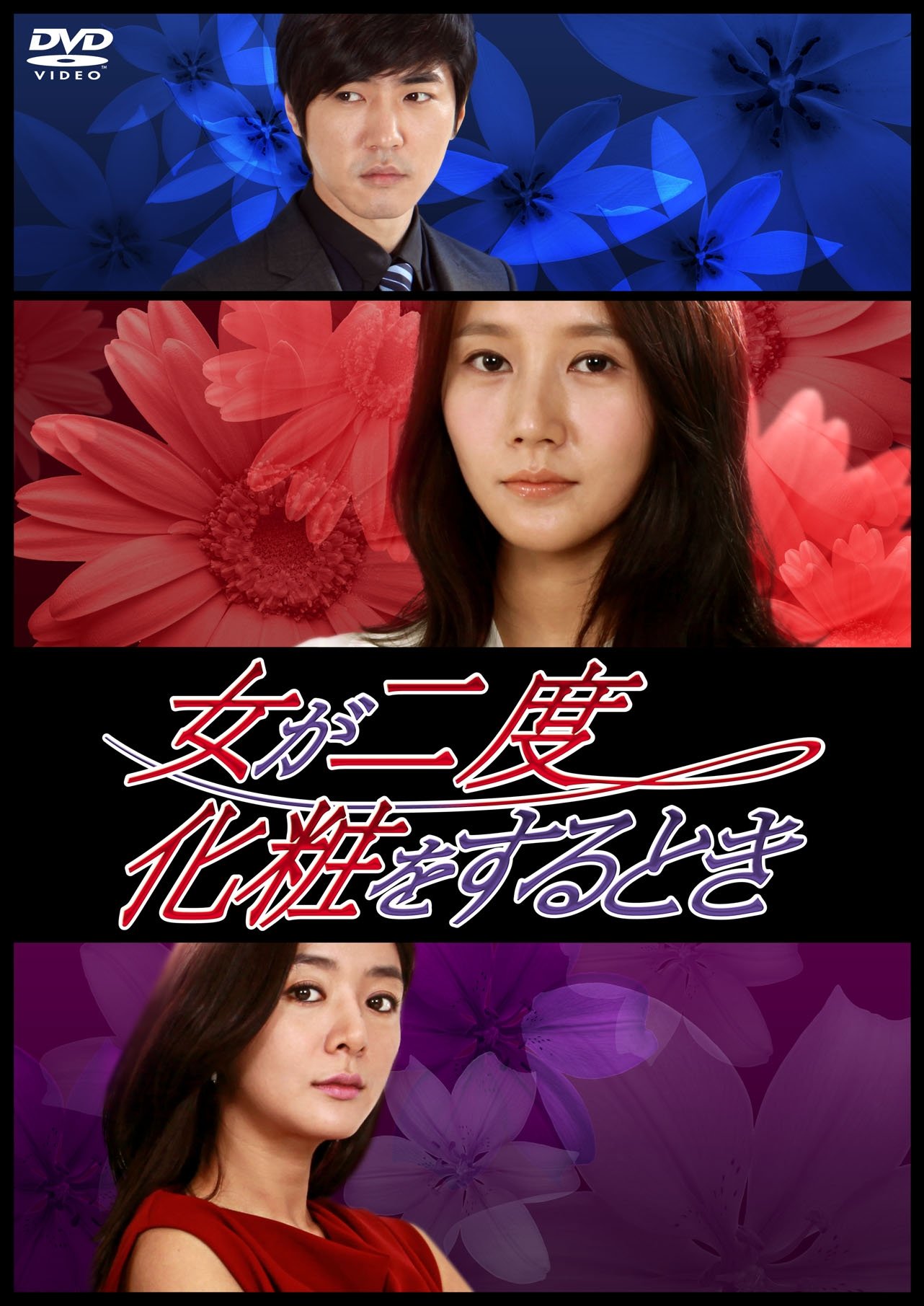 【メーカー名】エイベックス・ピクチャーズ【メーカー型番】【ブランド名】Avex Entertainment【商品説明】女が二度化粧をするとき DVD-BOX2初期不良に関する返品商品到着から7日間以内に初期不良が発生した場合のみ、返品をお受けいたします。お客様都合のキャンセル・返品イメージと異なる、必要でなくなった等の理由によるキャンセル・返品は一切お受けしておりません。付属品に関する確認中古品は基本的に説明書、外箱、ドライバーインストール用CD-ROMは付属しておりません。特にレンタル落ちの商品には、収納BOXや特典類など一切の付属品がないことをご理解ください。また、商品名に「限定」や「保証」と記載があっても、特典や保証、ダウンロードコードは含まれておりません。掲載内容と付属品が異なる場合、受注前に内容確認のメールをお送りいたします。商品画像について掲載されている写真は代表画像です。実際の商品とは異なる場合がありますので、予めご了承ください。中古品の状態中古品はキズや汚れがある場合がありますので、その点をご理解いただける方のみご購入ください。在庫状況について他のモールでも販売しているため、ご注文のタイミングによっては商品がご用意できない場合があります。その場合、キャンセルのご連絡をさせていただきます。お客様には、これらの条件をご理解の上、お買い求めいただけますようお願い申し上げます。ご注文からお届けまで1．ご注文　　ご注文は24時間受け付けております2．注文確認ご注文後、注文確認メールを送信します3．在庫確認　多モールでも併売の為、在庫切れの場合はご連絡させて頂きます。　 ※中古品は受注後に、再メンテナンス、梱包しますのでお届けまで4〜10営業日程度とお考え下さい。4．入金確認　前払い決済をご選択の場合、ご入金確認後に商品確保・配送手配を致します。5．出荷 　配送準備が整い次第、出荷致します。配送業者、追跡番号等の詳細をメール送信致します。6．到着　出荷後、1〜3日後に商品が到着します。※離島、北海道、九州、沖縄は遅れる場合がございます。予めご了承下さい。他モール併売のため、万が一お品切れの場合はキャンセル連絡を致します。電話対応はしておりません。お問い合わせはメールにてお願いいたします。