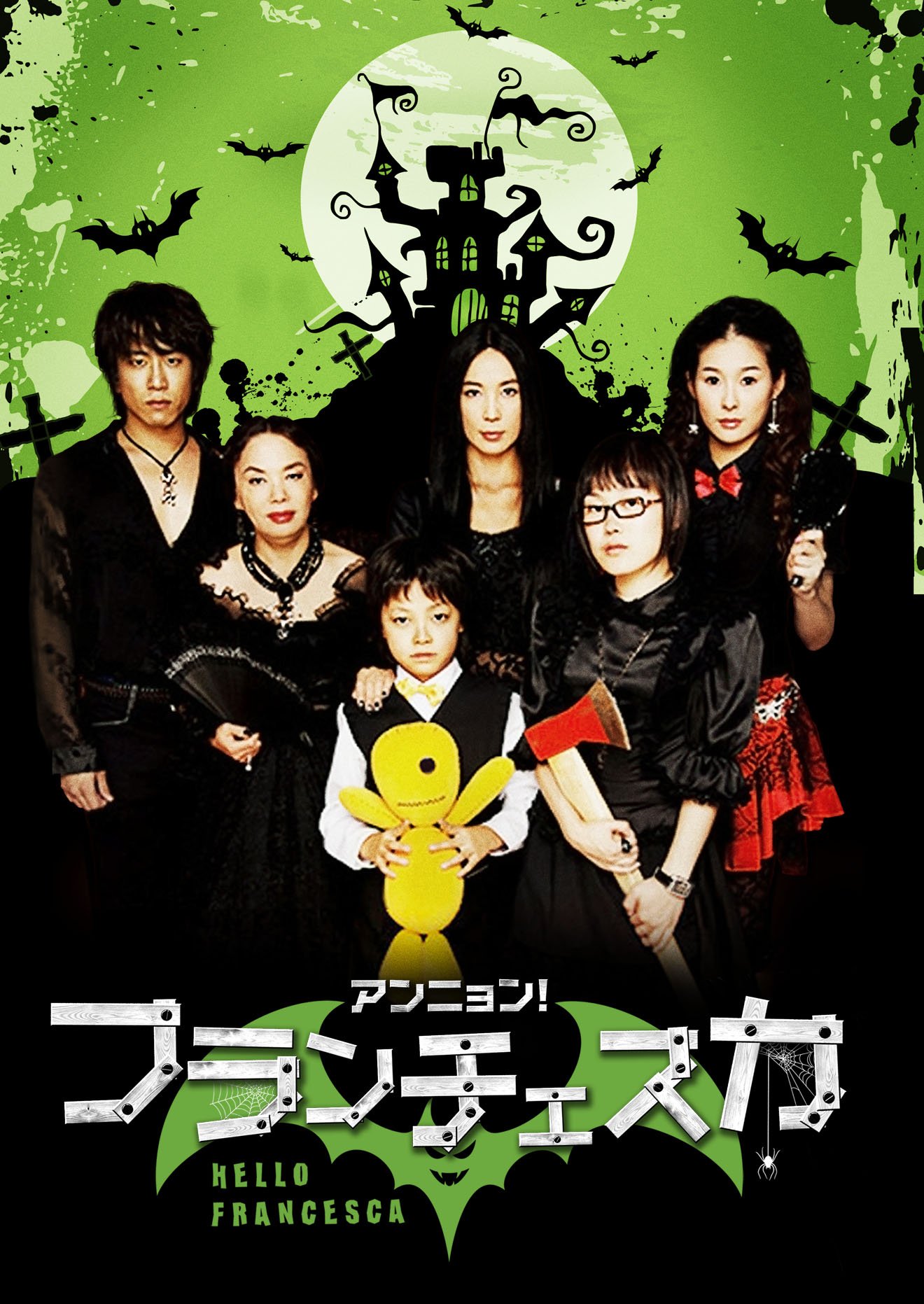 【中古】(非常に良い)アンニョン! フランチェスカ 〈シーズン3・前編〉 DVD-SET