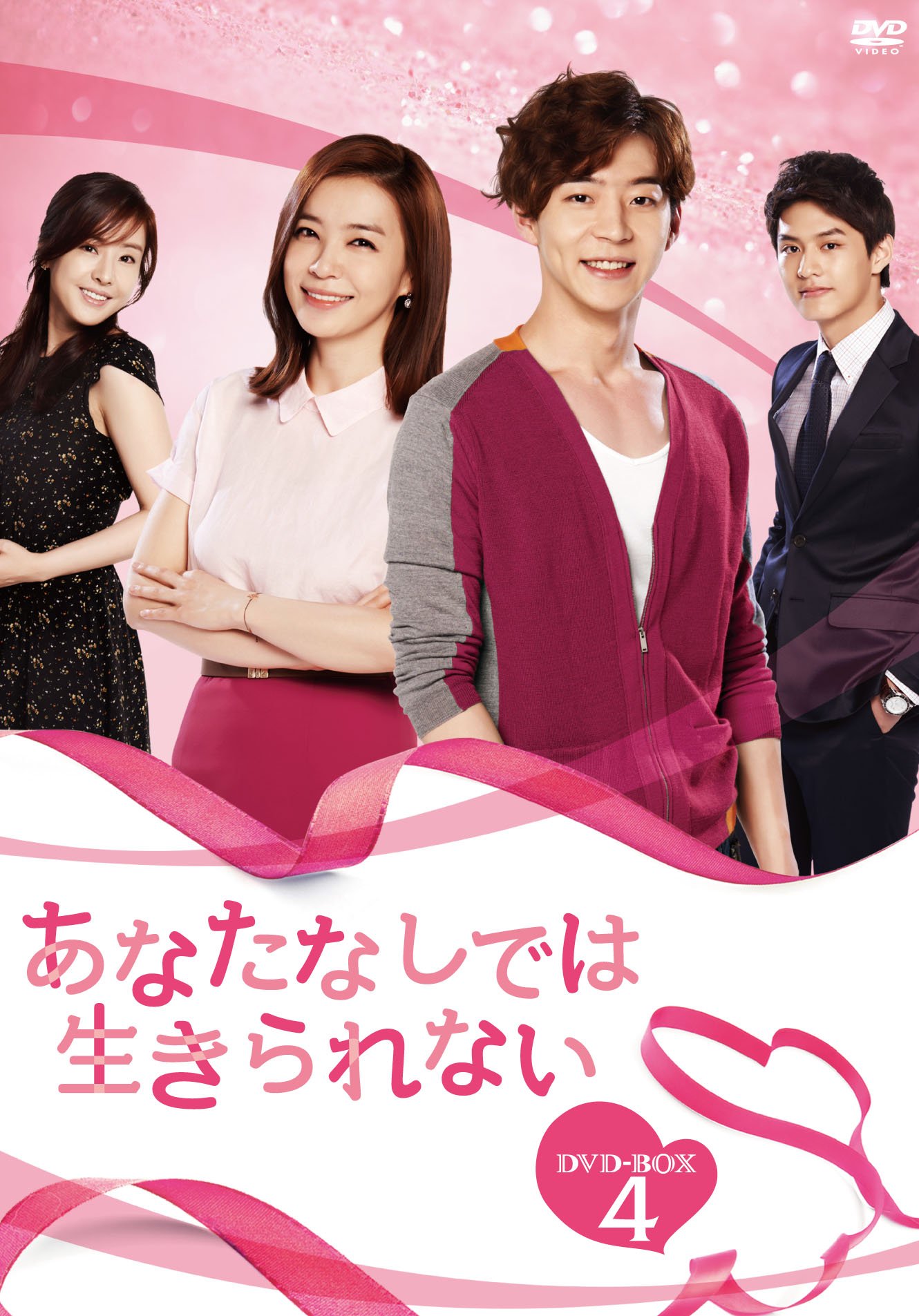 【メーカー名】エプコット【メーカー型番】【ブランド名】クロックワークス(The Klock Worx)【商品説明】あなたなしでは生きられない DVD-BOX4初期不良に関する返品商品到着から7日間以内に初期不良が発生した場合のみ、返品をお受けいたします。お客様都合のキャンセル・返品イメージと異なる、必要でなくなった等の理由によるキャンセル・返品は一切お受けしておりません。付属品に関する確認中古品は基本的に説明書、外箱、ドライバーインストール用CD-ROMは付属しておりません。特にレンタル落ちの商品には、収納BOXや特典類など一切の付属品がないことをご理解ください。また、商品名に「限定」や「保証」と記載があっても、特典や保証、ダウンロードコードは含まれておりません。掲載内容と付属品が異なる場合、受注前に内容確認のメールをお送りいたします。商品画像について掲載されている写真は代表画像です。実際の商品とは異なる場合がありますので、予めご了承ください。中古品の状態中古品はキズや汚れがある場合がありますので、その点をご理解いただける方のみご購入ください。在庫状況について他のモールでも販売しているため、ご注文のタイミングによっては商品がご用意できない場合があります。その場合、キャンセルのご連絡をさせていただきます。お客様には、これらの条件をご理解の上、お買い求めいただけますようお願い申し上げます。ご注文からお届けまで1．ご注文　　ご注文は24時間受け付けております2．注文確認ご注文後、注文確認メールを送信します3．在庫確認　多モールでも併売の為、在庫切れの場合はご連絡させて頂きます。　 ※中古品は受注後に、再メンテナンス、梱包しますのでお届けまで4〜10営業日程度とお考え下さい。4．入金確認　前払い決済をご選択の場合、ご入金確認後に商品確保・配送手配を致します。5．出荷 　配送準備が整い次第、出荷致します。配送業者、追跡番号等の詳細をメール送信致します。6．到着　出荷後、1〜3日後に商品が到着します。※離島、北海道、九州、沖縄は遅れる場合がございます。予めご了承下さい。他モール併売のため、万が一お品切れの場合はキャンセル連絡を致します。電話対応はしておりません。お問い合わせはメールにてお願いいたします。