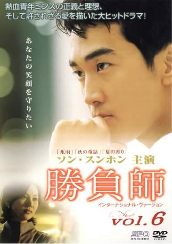 【メーカー名】【メーカー型番】【ブランド名】【商品説明】勝負師 Vol.6 (第11話 第12話) [レンタル落ち]初期不良に関する返品商品到着から7日間以内に初期不良が発生した場合のみ、返品をお受けいたします。お客様都合のキャンセル・返品イメージと異なる、必要でなくなった等の理由によるキャンセル・返品は一切お受けしておりません。付属品に関する確認中古品は基本的に説明書、外箱、ドライバーインストール用CD-ROMは付属しておりません。特にレンタル落ちの商品には、収納BOXや特典類など一切の付属品がないことをご理解ください。また、商品名に「限定」や「保証」と記載があっても、特典や保証、ダウンロードコードは含まれておりません。掲載内容と付属品が異なる場合、受注前に内容確認のメールをお送りいたします。商品画像について掲載されている写真は代表画像です。実際の商品とは異なる場合がありますので、予めご了承ください。中古品の状態中古品はキズや汚れがある場合がありますので、その点をご理解いただける方のみご購入ください。在庫状況について他のモールでも販売しているため、ご注文のタイミングによっては商品がご用意できない場合があります。その場合、キャンセルのご連絡をさせていただきます。お客様には、これらの条件をご理解の上、お買い求めいただけますようお願い申し上げます。ご注文からお届けまで1．ご注文　　ご注文は24時間受け付けております2．注文確認ご注文後、注文確認メールを送信します3．在庫確認　多モールでも併売の為、在庫切れの場合はご連絡させて頂きます。　 ※中古品は受注後に、再メンテナンス、梱包しますのでお届けまで4〜10営業日程度とお考え下さい。4．入金確認　前払い決済をご選択の場合、ご入金確認後に商品確保・配送手配を致します。5．出荷 　配送準備が整い次第、出荷致します。配送業者、追跡番号等の詳細をメール送信致します。6．到着　出荷後、1〜3日後に商品が到着します。※離島、北海道、九州、沖縄は遅れる場合がございます。予めご了承下さい。他モール併売のため、万が一お品切れの場合はキャンセル連絡を致します。電話対応はしておりません。お問い合わせはメールにてお願いいたします。