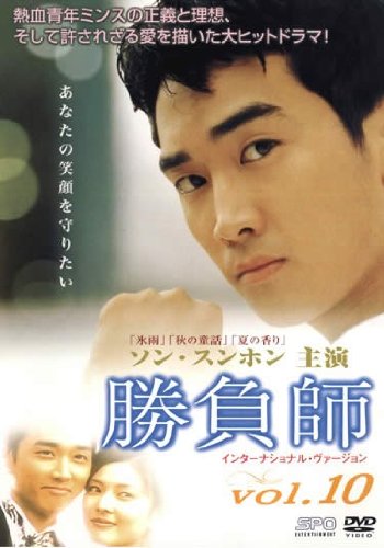 【メーカー名】【メーカー型番】【ブランド名】【商品説明】勝負師 Vol.10 (第19話 第20話) [レンタル落ち]初期不良に関する返品商品到着から7日間以内に初期不良が発生した場合のみ、返品をお受けいたします。お客様都合のキャンセル・返品イメージと異なる、必要でなくなった等の理由によるキャンセル・返品は一切お受けしておりません。付属品に関する確認中古品は基本的に説明書、外箱、ドライバーインストール用CD-ROMは付属しておりません。特にレンタル落ちの商品には、収納BOXや特典類など一切の付属品がないことをご理解ください。また、商品名に「限定」や「保証」と記載があっても、特典や保証、ダウンロードコードは含まれておりません。掲載内容と付属品が異なる場合、受注前に内容確認のメールをお送りいたします。商品画像について掲載されている写真は代表画像です。実際の商品とは異なる場合がありますので、予めご了承ください。中古品の状態中古品はキズや汚れがある場合がありますので、その点をご理解いただける方のみご購入ください。在庫状況について他のモールでも販売しているため、ご注文のタイミングによっては商品がご用意できない場合があります。その場合、キャンセルのご連絡をさせていただきます。お客様には、これらの条件をご理解の上、お買い求めいただけますようお願い申し上げます。ご注文からお届けまで1．ご注文　　ご注文は24時間受け付けております2．注文確認ご注文後、注文確認メールを送信します3．在庫確認　多モールでも併売の為、在庫切れの場合はご連絡させて頂きます。　 ※中古品は受注後に、再メンテナンス、梱包しますのでお届けまで4〜10営業日程度とお考え下さい。4．入金確認　前払い決済をご選択の場合、ご入金確認後に商品確保・配送手配を致します。5．出荷 　配送準備が整い次第、出荷致します。配送業者、追跡番号等の詳細をメール送信致します。6．到着　出荷後、1〜3日後に商品が到着します。※離島、北海道、九州、沖縄は遅れる場合がございます。予めご了承下さい。他モール併売のため、万が一お品切れの場合はキャンセル連絡を致します。電話対応はしておりません。お問い合わせはメールにてお願いいたします。