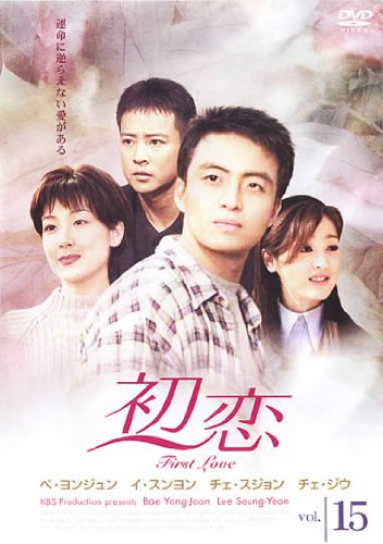 【メーカー名】【メーカー型番】【ブランド名】【商品説明】初恋 15(第43話 第45話) [レンタル落ち]初期不良に関する返品商品到着から7日間以内に初期不良が発生した場合のみ、返品をお受けいたします。お客様都合のキャンセル・返品イメージと異なる、必要でなくなった等の理由によるキャンセル・返品は一切お受けしておりません。付属品に関する確認中古品は基本的に説明書、外箱、ドライバーインストール用CD-ROMは付属しておりません。特にレンタル落ちの商品には、収納BOXや特典類など一切の付属品がないことをご理解ください。また、商品名に「限定」や「保証」と記載があっても、特典や保証、ダウンロードコードは含まれておりません。掲載内容と付属品が異なる場合、受注前に内容確認のメールをお送りいたします。商品画像について掲載されている写真は代表画像です。実際の商品とは異なる場合がありますので、予めご了承ください。中古品の状態中古品はキズや汚れがある場合がありますので、その点をご理解いただける方のみご購入ください。在庫状況について他のモールでも販売しているため、ご注文のタイミングによっては商品がご用意できない場合があります。その場合、キャンセルのご連絡をさせていただきます。お客様には、これらの条件をご理解の上、お買い求めいただけますようお願い申し上げます。ご注文からお届けまで1．ご注文　　ご注文は24時間受け付けております2．注文確認ご注文後、注文確認メールを送信します3．在庫確認　多モールでも併売の為、在庫切れの場合はご連絡させて頂きます。　 ※中古品は受注後に、再メンテナンス、梱包しますのでお届けまで4〜10営業日程度とお考え下さい。4．入金確認　前払い決済をご選択の場合、ご入金確認後に商品確保・配送手配を致します。5．出荷 　配送準備が整い次第、出荷致します。配送業者、追跡番号等の詳細をメール送信致します。6．到着　出荷後、1〜3日後に商品が到着します。※離島、北海道、九州、沖縄は遅れる場合がございます。予めご了承下さい。他モール併売のため、万が一お品切れの場合はキャンセル連絡を致します。電話対応はしておりません。お問い合わせはメールにてお願いいたします。