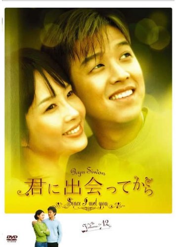 【メーカー名】【メーカー型番】【ブランド名】【商品説明】君に出会ってから 12(第23話 第24話) [レンタル落ち]初期不良に関する返品商品到着から7日間以内に初期不良が発生した場合のみ、返品をお受けいたします。お客様都合のキャンセル・返品イメージと異なる、必要でなくなった等の理由によるキャンセル・返品は一切お受けしておりません。付属品に関する確認中古品は基本的に説明書、外箱、ドライバーインストール用CD-ROMは付属しておりません。特にレンタル落ちの商品には、収納BOXや特典類など一切の付属品がないことをご理解ください。また、商品名に「限定」や「保証」と記載があっても、特典や保証、ダウンロードコードは含まれておりません。掲載内容と付属品が異なる場合、受注前に内容確認のメールをお送りいたします。商品画像について掲載されている写真は代表画像です。実際の商品とは異なる場合がありますので、予めご了承ください。中古品の状態中古品はキズや汚れがある場合がありますので、その点をご理解いただける方のみご購入ください。在庫状況について他のモールでも販売しているため、ご注文のタイミングによっては商品がご用意できない場合があります。その場合、キャンセルのご連絡をさせていただきます。お客様には、これらの条件をご理解の上、お買い求めいただけますようお願い申し上げます。ご注文からお届けまで1．ご注文　　ご注文は24時間受け付けております2．注文確認ご注文後、注文確認メールを送信します3．在庫確認　多モールでも併売の為、在庫切れの場合はご連絡させて頂きます。　 ※中古品は受注後に、再メンテナンス、梱包しますのでお届けまで4〜10営業日程度とお考え下さい。4．入金確認　前払い決済をご選択の場合、ご入金確認後に商品確保・配送手配を致します。5．出荷 　配送準備が整い次第、出荷致します。配送業者、追跡番号等の詳細をメール送信致します。6．到着　出荷後、1〜3日後に商品が到着します。※離島、北海道、九州、沖縄は遅れる場合がございます。予めご了承下さい。他モール併売のため、万が一お品切れの場合はキャンセル連絡を致します。電話対応はしておりません。お問い合わせはメールにてお願いいたします。