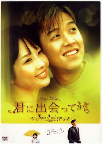 【メーカー名】【メーカー型番】【ブランド名】【商品説明】君に出会ってから 4(第7話 第8話) [レンタル落ち]初期不良に関する返品商品到着から7日間以内に初期不良が発生した場合のみ、返品をお受けいたします。お客様都合のキャンセル・返品イメージと異なる、必要でなくなった等の理由によるキャンセル・返品は一切お受けしておりません。付属品に関する確認中古品は基本的に説明書、外箱、ドライバーインストール用CD-ROMは付属しておりません。特にレンタル落ちの商品には、収納BOXや特典類など一切の付属品がないことをご理解ください。また、商品名に「限定」や「保証」と記載があっても、特典や保証、ダウンロードコードは含まれておりません。掲載内容と付属品が異なる場合、受注前に内容確認のメールをお送りいたします。商品画像について掲載されている写真は代表画像です。実際の商品とは異なる場合がありますので、予めご了承ください。中古品の状態中古品はキズや汚れがある場合がありますので、その点をご理解いただける方のみご購入ください。在庫状況について他のモールでも販売しているため、ご注文のタイミングによっては商品がご用意できない場合があります。その場合、キャンセルのご連絡をさせていただきます。お客様には、これらの条件をご理解の上、お買い求めいただけますようお願い申し上げます。ご注文からお届けまで1．ご注文　　ご注文は24時間受け付けております2．注文確認ご注文後、注文確認メールを送信します3．在庫確認　多モールでも併売の為、在庫切れの場合はご連絡させて頂きます。　 ※中古品は受注後に、再メンテナンス、梱包しますのでお届けまで4〜10営業日程度とお考え下さい。4．入金確認　前払い決済をご選択の場合、ご入金確認後に商品確保・配送手配を致します。5．出荷 　配送準備が整い次第、出荷致します。配送業者、追跡番号等の詳細をメール送信致します。6．到着　出荷後、1〜3日後に商品が到着します。※離島、北海道、九州、沖縄は遅れる場合がございます。予めご了承下さい。他モール併売のため、万が一お品切れの場合はキャンセル連絡を致します。電話対応はしておりません。お問い合わせはメールにてお願いいたします。