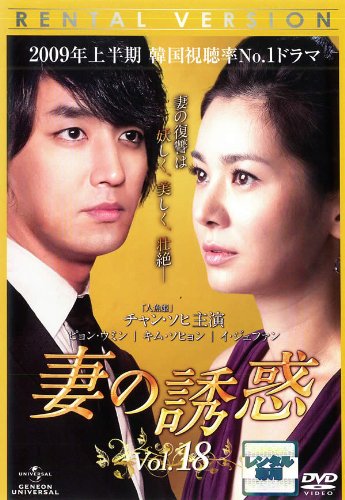 【メーカー名】【メーカー型番】【ブランド名】【商品説明】妻の誘惑 Vol.18(第69話 第72話) [レンタル落ち]初期不良に関する返品商品到着から7日間以内に初期不良が発生した場合のみ、返品をお受けいたします。お客様都合のキャンセル・返品イメージと異なる、必要でなくなった等の理由によるキャンセル・返品は一切お受けしておりません。付属品に関する確認中古品は基本的に説明書、外箱、ドライバーインストール用CD-ROMは付属しておりません。特にレンタル落ちの商品には、収納BOXや特典類など一切の付属品がないことをご理解ください。また、商品名に「限定」や「保証」と記載があっても、特典や保証、ダウンロードコードは含まれておりません。掲載内容と付属品が異なる場合、受注前に内容確認のメールをお送りいたします。商品画像について掲載されている写真は代表画像です。実際の商品とは異なる場合がありますので、予めご了承ください。中古品の状態中古品はキズや汚れがある場合がありますので、その点をご理解いただける方のみご購入ください。在庫状況について他のモールでも販売しているため、ご注文のタイミングによっては商品がご用意できない場合があります。その場合、キャンセルのご連絡をさせていただきます。お客様には、これらの条件をご理解の上、お買い求めいただけますようお願い申し上げます。ご注文からお届けまで1．ご注文　　ご注文は24時間受け付けております2．注文確認ご注文後、注文確認メールを送信します3．在庫確認　多モールでも併売の為、在庫切れの場合はご連絡させて頂きます。　 ※中古品は受注後に、再メンテナンス、梱包しますのでお届けまで4〜10営業日程度とお考え下さい。4．入金確認　前払い決済をご選択の場合、ご入金確認後に商品確保・配送手配を致します。5．出荷 　配送準備が整い次第、出荷致します。配送業者、追跡番号等の詳細をメール送信致します。6．到着　出荷後、1〜3日後に商品が到着します。※離島、北海道、九州、沖縄は遅れる場合がございます。予めご了承下さい。他モール併売のため、万が一お品切れの場合はキャンセル連絡を致します。電話対応はしておりません。お問い合わせはメールにてお願いいたします。