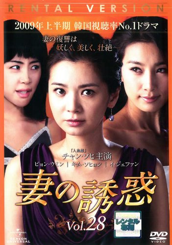 【メーカー名】【メーカー型番】【ブランド名】【商品説明】妻の誘惑 Vol.28(第109話 第112話) [レンタル落ち]初期不良に関する返品商品到着から7日間以内に初期不良が発生した場合のみ、返品をお受けいたします。お客様都合のキャンセル・返品イメージと異なる、必要でなくなった等の理由によるキャンセル・返品は一切お受けしておりません。付属品に関する確認中古品は基本的に説明書、外箱、ドライバーインストール用CD-ROMは付属しておりません。特にレンタル落ちの商品には、収納BOXや特典類など一切の付属品がないことをご理解ください。また、商品名に「限定」や「保証」と記載があっても、特典や保証、ダウンロードコードは含まれておりません。掲載内容と付属品が異なる場合、受注前に内容確認のメールをお送りいたします。商品画像について掲載されている写真は代表画像です。実際の商品とは異なる場合がありますので、予めご了承ください。中古品の状態中古品はキズや汚れがある場合がありますので、その点をご理解いただける方のみご購入ください。在庫状況について他のモールでも販売しているため、ご注文のタイミングによっては商品がご用意できない場合があります。その場合、キャンセルのご連絡をさせていただきます。お客様には、これらの条件をご理解の上、お買い求めいただけますようお願い申し上げます。ご注文からお届けまで1．ご注文　　ご注文は24時間受け付けております2．注文確認ご注文後、注文確認メールを送信します3．在庫確認　多モールでも併売の為、在庫切れの場合はご連絡させて頂きます。　 ※中古品は受注後に、再メンテナンス、梱包しますのでお届けまで4〜10営業日程度とお考え下さい。4．入金確認　前払い決済をご選択の場合、ご入金確認後に商品確保・配送手配を致します。5．出荷 　配送準備が整い次第、出荷致します。配送業者、追跡番号等の詳細をメール送信致します。6．到着　出荷後、1〜3日後に商品が到着します。※離島、北海道、九州、沖縄は遅れる場合がございます。予めご了承下さい。他モール併売のため、万が一お品切れの場合はキャンセル連絡を致します。電話対応はしておりません。お問い合わせはメールにてお願いいたします。