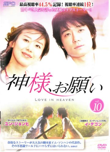 【メーカー名】【メーカー型番】【ブランド名】【商品説明】神様、お願い vol.10(第20話 第21話)【字幕版】 [レンタル落ち]初期不良に関する返品商品到着から7日間以内に初期不良が発生した場合のみ、返品をお受けいたします。お客様都合のキャンセル・返品イメージと異なる、必要でなくなった等の理由によるキャンセル・返品は一切お受けしておりません。付属品に関する確認中古品は基本的に説明書、外箱、ドライバーインストール用CD-ROMは付属しておりません。特にレンタル落ちの商品には、収納BOXや特典類など一切の付属品がないことをご理解ください。また、商品名に「限定」や「保証」と記載があっても、特典や保証、ダウンロードコードは含まれておりません。掲載内容と付属品が異なる場合、受注前に内容確認のメールをお送りいたします。商品画像について掲載されている写真は代表画像です。実際の商品とは異なる場合がありますので、予めご了承ください。中古品の状態中古品はキズや汚れがある場合がありますので、その点をご理解いただける方のみご購入ください。在庫状況について他のモールでも販売しているため、ご注文のタイミングによっては商品がご用意できない場合があります。その場合、キャンセルのご連絡をさせていただきます。お客様には、これらの条件をご理解の上、お買い求めいただけますようお願い申し上げます。ご注文からお届けまで1．ご注文　　ご注文は24時間受け付けております2．注文確認ご注文後、注文確認メールを送信します3．在庫確認　多モールでも併売の為、在庫切れの場合はご連絡させて頂きます。　 ※中古品は受注後に、再メンテナンス、梱包しますのでお届けまで4〜10営業日程度とお考え下さい。4．入金確認　前払い決済をご選択の場合、ご入金確認後に商品確保・配送手配を致します。5．出荷 　配送準備が整い次第、出荷致します。配送業者、追跡番号等の詳細をメール送信致します。6．到着　出荷後、1〜3日後に商品が到着します。※離島、北海道、九州、沖縄は遅れる場合がございます。予めご了承下さい。他モール併売のため、万が一お品切れの場合はキャンセル連絡を致します。電話対応はしておりません。お問い合わせはメールにてお願いいたします。