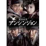 【中古】(非常に良い)秘密妓房 アンシンジョン　[レンタル落ち] (全7巻) [DVDセット商品]