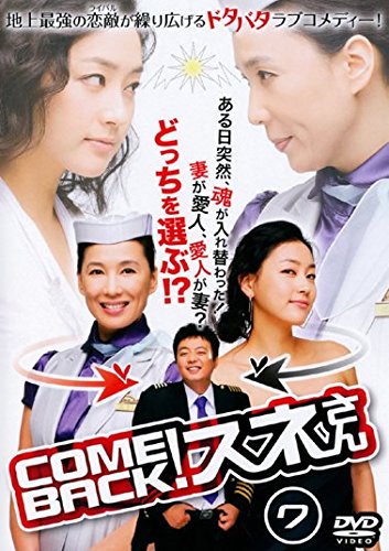 カムバック!スネさん 7 [レンタル落ち]【中古】