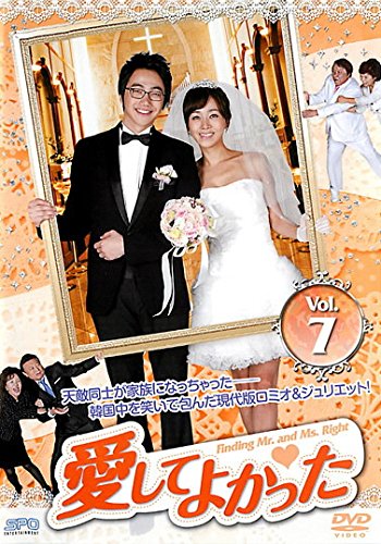 【メーカー名】【メーカー型番】【ブランド名】【商品説明】愛してよかった vol.7(第19話〜第21話) [レンタル落ち]初期不良に関する返品商品到着から7日間以内に初期不良が発生した場合のみ、返品をお受けいたします。お客様都合のキャンセル・返品イメージと異なる、必要でなくなった等の理由によるキャンセル・返品は一切お受けしておりません。付属品に関する確認中古品は基本的に説明書、外箱、ドライバーインストール用CD-ROMは付属しておりません。特にレンタル落ちの商品には、収納BOXや特典類など一切の付属品がないことをご理解ください。また、商品名に「限定」や「保証」と記載があっても、特典や保証、ダウンロードコードは含まれておりません。掲載内容と付属品が異なる場合、受注前に内容確認のメールをお送りいたします。商品画像について掲載されている写真は代表画像です。実際の商品とは異なる場合がありますので、予めご了承ください。中古品の状態中古品はキズや汚れがある場合がありますので、その点をご理解いただける方のみご購入ください。在庫状況について他のモールでも販売しているため、ご注文のタイミングによっては商品がご用意できない場合があります。その場合、キャンセルのご連絡をさせていただきます。お客様には、これらの条件をご理解の上、お買い求めいただけますようお願い申し上げます。ご注文からお届けまで1．ご注文　　ご注文は24時間受け付けております2．注文確認ご注文後、注文確認メールを送信します3．在庫確認　多モールでも併売の為、在庫切れの場合はご連絡させて頂きます。　 ※中古品は受注後に、再メンテナンス、梱包しますのでお届けまで4〜10営業日程度とお考え下さい。4．入金確認　前払い決済をご選択の場合、ご入金確認後に商品確保・配送手配を致します。5．出荷 　配送準備が整い次第、出荷致します。配送業者、追跡番号等の詳細をメール送信致します。6．到着　出荷後、1〜3日後に商品が到着します。※離島、北海道、九州、沖縄は遅れる場合がございます。予めご了承下さい。他モール併売のため、万が一お品切れの場合はキャンセル連絡を致します。電話対応はしておりません。お問い合わせはメールにてお願いいたします。