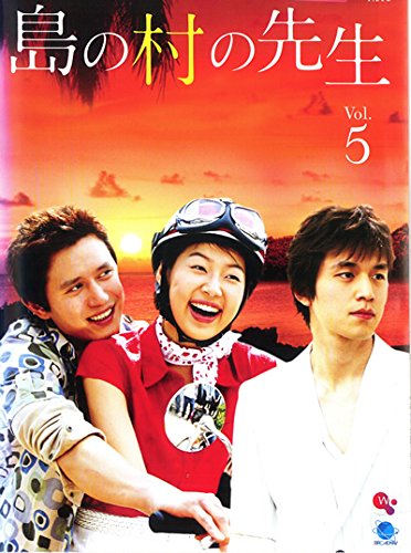 【メーカー名】【メーカー型番】【ブランド名】【商品説明】島の村の先生 Vol.5(第9話〜第10話) [レンタル落ち]初期不良に関する返品商品到着から7日間以内に初期不良が発生した場合のみ、返品をお受けいたします。お客様都合のキャンセル・返品イメージと異なる、必要でなくなった等の理由によるキャンセル・返品は一切お受けしておりません。付属品に関する確認中古品は基本的に説明書、外箱、ドライバーインストール用CD-ROMは付属しておりません。特にレンタル落ちの商品には、収納BOXや特典類など一切の付属品がないことをご理解ください。また、商品名に「限定」や「保証」と記載があっても、特典や保証、ダウンロードコードは含まれておりません。掲載内容と付属品が異なる場合、受注前に内容確認のメールをお送りいたします。商品画像について掲載されている写真は代表画像です。実際の商品とは異なる場合がありますので、予めご了承ください。中古品の状態中古品はキズや汚れがある場合がありますので、その点をご理解いただける方のみご購入ください。在庫状況について他のモールでも販売しているため、ご注文のタイミングによっては商品がご用意できない場合があります。その場合、キャンセルのご連絡をさせていただきます。お客様には、これらの条件をご理解の上、お買い求めいただけますようお願い申し上げます。ご注文からお届けまで1．ご注文　　ご注文は24時間受け付けております2．注文確認ご注文後、注文確認メールを送信します3．在庫確認　多モールでも併売の為、在庫切れの場合はご連絡させて頂きます。　 ※中古品は受注後に、再メンテナンス、梱包しますのでお届けまで4〜10営業日程度とお考え下さい。4．入金確認　前払い決済をご選択の場合、ご入金確認後に商品確保・配送手配を致します。5．出荷 　配送準備が整い次第、出荷致します。配送業者、追跡番号等の詳細をメール送信致します。6．到着　出荷後、1〜3日後に商品が到着します。※離島、北海道、九州、沖縄は遅れる場合がございます。予めご了承下さい。他モール併売のため、万が一お品切れの場合はキャンセル連絡を致します。電話対応はしておりません。お問い合わせはメールにてお願いいたします。