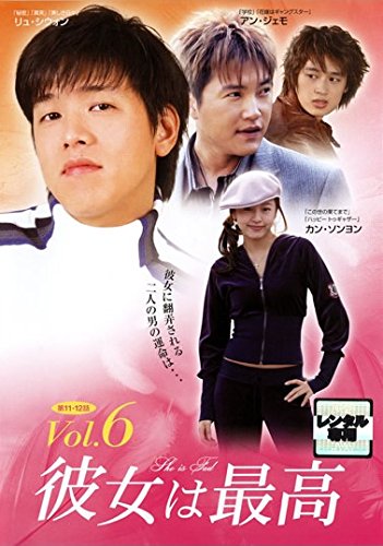 【メーカー名】【メーカー型番】【ブランド名】【商品説明】彼女は最高 6 [レンタル落ち]初期不良に関する返品商品到着から7日間以内に初期不良が発生した場合のみ、返品をお受けいたします。お客様都合のキャンセル・返品イメージと異なる、必要でなくなった等の理由によるキャンセル・返品は一切お受けしておりません。付属品に関する確認中古品は基本的に説明書、外箱、ドライバーインストール用CD-ROMは付属しておりません。特にレンタル落ちの商品には、収納BOXや特典類など一切の付属品がないことをご理解ください。また、商品名に「限定」や「保証」と記載があっても、特典や保証、ダウンロードコードは含まれておりません。掲載内容と付属品が異なる場合、受注前に内容確認のメールをお送りいたします。商品画像について掲載されている写真は代表画像です。実際の商品とは異なる場合がありますので、予めご了承ください。中古品の状態中古品はキズや汚れがある場合がありますので、その点をご理解いただける方のみご購入ください。在庫状況について他のモールでも販売しているため、ご注文のタイミングによっては商品がご用意できない場合があります。その場合、キャンセルのご連絡をさせていただきます。お客様には、これらの条件をご理解の上、お買い求めいただけますようお願い申し上げます。ご注文からお届けまで1．ご注文　　ご注文は24時間受け付けております2．注文確認ご注文後、注文確認メールを送信します3．在庫確認　多モールでも併売の為、在庫切れの場合はご連絡させて頂きます。　 ※中古品は受注後に、再メンテナンス、梱包しますのでお届けまで4〜10営業日程度とお考え下さい。4．入金確認　前払い決済をご選択の場合、ご入金確認後に商品確保・配送手配を致します。5．出荷 　配送準備が整い次第、出荷致します。配送業者、追跡番号等の詳細をメール送信致します。6．到着　出荷後、1〜3日後に商品が到着します。※離島、北海道、九州、沖縄は遅れる場合がございます。予めご了承下さい。他モール併売のため、万が一お品切れの場合はキャンセル連絡を致します。電話対応はしておりません。お問い合わせはメールにてお願いいたします。