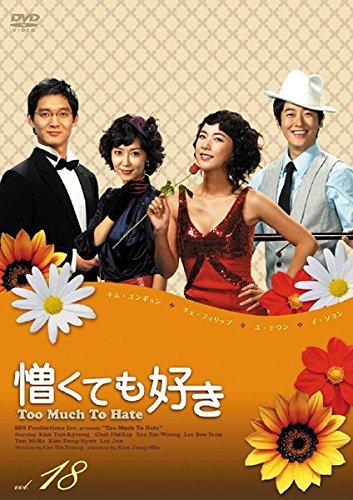 【メーカー名】【メーカー型番】【ブランド名】【商品説明】憎くても好き 18(第69話〜第72話) [レンタル落ち]初期不良に関する返品商品到着から7日間以内に初期不良が発生した場合のみ、返品をお受けいたします。お客様都合のキャンセル・返品イメージと異なる、必要でなくなった等の理由によるキャンセル・返品は一切お受けしておりません。付属品に関する確認中古品は基本的に説明書、外箱、ドライバーインストール用CD-ROMは付属しておりません。特にレンタル落ちの商品には、収納BOXや特典類など一切の付属品がないことをご理解ください。また、商品名に「限定」や「保証」と記載があっても、特典や保証、ダウンロードコードは含まれておりません。掲載内容と付属品が異なる場合、受注前に内容確認のメールをお送りいたします。商品画像について掲載されている写真は代表画像です。実際の商品とは異なる場合がありますので、予めご了承ください。中古品の状態中古品はキズや汚れがある場合がありますので、その点をご理解いただける方のみご購入ください。在庫状況について他のモールでも販売しているため、ご注文のタイミングによっては商品がご用意できない場合があります。その場合、キャンセルのご連絡をさせていただきます。お客様には、これらの条件をご理解の上、お買い求めいただけますようお願い申し上げます。ご注文からお届けまで1．ご注文　　ご注文は24時間受け付けております2．注文確認ご注文後、注文確認メールを送信します3．在庫確認　多モールでも併売の為、在庫切れの場合はご連絡させて頂きます。　 ※中古品は受注後に、再メンテナンス、梱包しますのでお届けまで4〜10営業日程度とお考え下さい。4．入金確認　前払い決済をご選択の場合、ご入金確認後に商品確保・配送手配を致します。5．出荷 　配送準備が整い次第、出荷致します。配送業者、追跡番号等の詳細をメール送信致します。6．到着　出荷後、1〜3日後に商品が到着します。※離島、北海道、九州、沖縄は遅れる場合がございます。予めご了承下さい。他モール併売のため、万が一お品切れの場合はキャンセル連絡を致します。電話対応はしておりません。お問い合わせはメールにてお願いいたします。