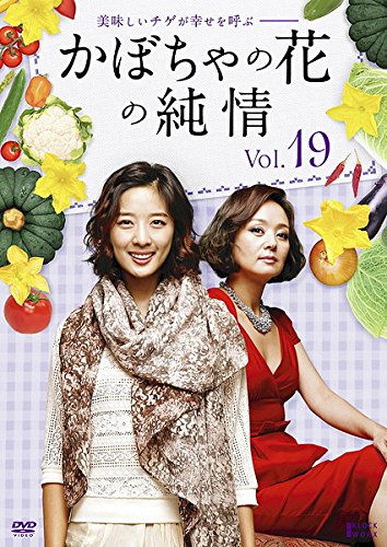 かぼちゃの花の純情 19(第73話 第76話) [レンタル落ち]【中古】