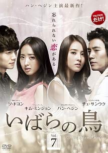 【メーカー名】【メーカー型番】【ブランド名】【商品説明】いばらの鳥 7 [レンタル落ち]初期不良に関する返品商品到着から7日間以内に初期不良が発生した場合のみ、返品をお受けいたします。お客様都合のキャンセル・返品イメージと異なる、必要でなくなった等の理由によるキャンセル・返品は一切お受けしておりません。付属品に関する確認中古品は基本的に説明書、外箱、ドライバーインストール用CD-ROMは付属しておりません。特にレンタル落ちの商品には、収納BOXや特典類など一切の付属品がないことをご理解ください。また、商品名に「限定」や「保証」と記載があっても、特典や保証、ダウンロードコードは含まれておりません。掲載内容と付属品が異なる場合、受注前に内容確認のメールをお送りいたします。商品画像について掲載されている写真は代表画像です。実際の商品とは異なる場合がありますので、予めご了承ください。中古品の状態中古品はキズや汚れがある場合がありますので、その点をご理解いただける方のみご購入ください。在庫状況について他のモールでも販売しているため、ご注文のタイミングによっては商品がご用意できない場合があります。その場合、キャンセルのご連絡をさせていただきます。お客様には、これらの条件をご理解の上、お買い求めいただけますようお願い申し上げます。ご注文からお届けまで1．ご注文　　ご注文は24時間受け付けております2．注文確認ご注文後、注文確認メールを送信します3．在庫確認　多モールでも併売の為、在庫切れの場合はご連絡させて頂きます。　 ※中古品は受注後に、再メンテナンス、梱包しますのでお届けまで4〜10営業日程度とお考え下さい。4．入金確認　前払い決済をご選択の場合、ご入金確認後に商品確保・配送手配を致します。5．出荷 　配送準備が整い次第、出荷致します。配送業者、追跡番号等の詳細をメール送信致します。6．到着　出荷後、1〜3日後に商品が到着します。※離島、北海道、九州、沖縄は遅れる場合がございます。予めご了承下さい。他モール併売のため、万が一お品切れの場合はキャンセル連絡を致します。電話対応はしておりません。お問い合わせはメールにてお願いいたします。