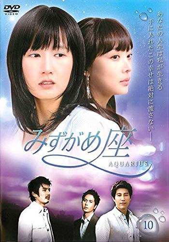 【メーカー名】【メーカー型番】【ブランド名】【商品説明】みずがめ座 ~AQUARIUS~ 10 [レンタル落ち]初期不良に関する返品商品到着から7日間以内に初期不良が発生した場合のみ、返品をお受けいたします。お客様都合のキャンセル・返品イメージと異なる、必要でなくなった等の理由によるキャンセル・返品は一切お受けしておりません。付属品に関する確認中古品は基本的に説明書、外箱、ドライバーインストール用CD-ROMは付属しておりません。特にレンタル落ちの商品には、収納BOXや特典類など一切の付属品がないことをご理解ください。また、商品名に「限定」や「保証」と記載があっても、特典や保証、ダウンロードコードは含まれておりません。掲載内容と付属品が異なる場合、受注前に内容確認のメールをお送りいたします。商品画像について掲載されている写真は代表画像です。実際の商品とは異なる場合がありますので、予めご了承ください。中古品の状態中古品はキズや汚れがある場合がありますので、その点をご理解いただける方のみご購入ください。在庫状況について他のモールでも販売しているため、ご注文のタイミングによっては商品がご用意できない場合があります。その場合、キャンセルのご連絡をさせていただきます。お客様には、これらの条件をご理解の上、お買い求めいただけますようお願い申し上げます。ご注文からお届けまで1．ご注文　　ご注文は24時間受け付けております2．注文確認ご注文後、注文確認メールを送信します3．在庫確認　多モールでも併売の為、在庫切れの場合はご連絡させて頂きます。　 ※中古品は受注後に、再メンテナンス、梱包しますのでお届けまで4〜10営業日程度とお考え下さい。4．入金確認　前払い決済をご選択の場合、ご入金確認後に商品確保・配送手配を致します。5．出荷 　配送準備が整い次第、出荷致します。配送業者、追跡番号等の詳細をメール送信致します。6．到着　出荷後、1〜3日後に商品が到着します。※離島、北海道、九州、沖縄は遅れる場合がございます。予めご了承下さい。他モール併売のため、万が一お品切れの場合はキャンセル連絡を致します。電話対応はしておりません。お問い合わせはメールにてお願いいたします。