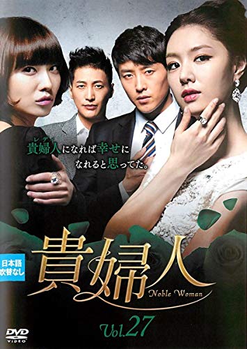 【メーカー名】【メーカー型番】【ブランド名】【商品説明】貴婦人 27 [レンタル落ち]初期不良に関する返品商品到着から7日間以内に初期不良が発生した場合のみ、返品をお受けいたします。お客様都合のキャンセル・返品イメージと異なる、必要でなくなった等の理由によるキャンセル・返品は一切お受けしておりません。付属品に関する確認中古品は基本的に説明書、外箱、ドライバーインストール用CD-ROMは付属しておりません。特にレンタル落ちの商品には、収納BOXや特典類など一切の付属品がないことをご理解ください。また、商品名に「限定」や「保証」と記載があっても、特典や保証、ダウンロードコードは含まれておりません。掲載内容と付属品が異なる場合、受注前に内容確認のメールをお送りいたします。商品画像について掲載されている写真は代表画像です。実際の商品とは異なる場合がありますので、予めご了承ください。中古品の状態中古品はキズや汚れがある場合がありますので、その点をご理解いただける方のみご購入ください。在庫状況について他のモールでも販売しているため、ご注文のタイミングによっては商品がご用意できない場合があります。その場合、キャンセルのご連絡をさせていただきます。お客様には、これらの条件をご理解の上、お買い求めいただけますようお願い申し上げます。ご注文からお届けまで1．ご注文　　ご注文は24時間受け付けております2．注文確認ご注文後、注文確認メールを送信します3．在庫確認　多モールでも併売の為、在庫切れの場合はご連絡させて頂きます。　 ※中古品は受注後に、再メンテナンス、梱包しますのでお届けまで4〜10営業日程度とお考え下さい。4．入金確認　前払い決済をご選択の場合、ご入金確認後に商品確保・配送手配を致します。5．出荷 　配送準備が整い次第、出荷致します。配送業者、追跡番号等の詳細をメール送信致します。6．到着　出荷後、1〜3日後に商品が到着します。※離島、北海道、九州、沖縄は遅れる場合がございます。予めご了承下さい。他モール併売のため、万が一お品切れの場合はキャンセル連絡を致します。電話対応はしておりません。お問い合わせはメールにてお願いいたします。