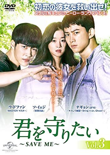 【メーカー名】【メーカー型番】【ブランド名】【商品説明】君を守りたい 〜SAVE ME〜 Vol.1 [レンタル落ち]初期不良に関する返品商品到着から7日間以内に初期不良が発生した場合のみ、返品をお受けいたします。お客様都合のキャンセル・返品イメージと異なる、必要でなくなった等の理由によるキャンセル・返品は一切お受けしておりません。付属品に関する確認中古品は基本的に説明書、外箱、ドライバーインストール用CD-ROMは付属しておりません。特にレンタル落ちの商品には、収納BOXや特典類など一切の付属品がないことをご理解ください。また、商品名に「限定」や「保証」と記載があっても、特典や保証、ダウンロードコードは含まれておりません。掲載内容と付属品が異なる場合、受注前に内容確認のメールをお送りいたします。商品画像について掲載されている写真は代表画像です。実際の商品とは異なる場合がありますので、予めご了承ください。中古品の状態中古品はキズや汚れがある場合がありますので、その点をご理解いただける方のみご購入ください。在庫状況について他のモールでも販売しているため、ご注文のタイミングによっては商品がご用意できない場合があります。その場合、キャンセルのご連絡をさせていただきます。お客様には、これらの条件をご理解の上、お買い求めいただけますようお願い申し上げます。ご注文からお届けまで1．ご注文　　ご注文は24時間受け付けております2．注文確認ご注文後、注文確認メールを送信します3．在庫確認　多モールでも併売の為、在庫切れの場合はご連絡させて頂きます。　 ※中古品は受注後に、再メンテナンス、梱包しますのでお届けまで4〜10営業日程度とお考え下さい。4．入金確認　前払い決済をご選択の場合、ご入金確認後に商品確保・配送手配を致します。5．出荷 　配送準備が整い次第、出荷致します。配送業者、追跡番号等の詳細をメール送信致します。6．到着　出荷後、1〜3日後に商品が到着します。※離島、北海道、九州、沖縄は遅れる場合がございます。予めご了承下さい。他モール併売のため、万が一お品切れの場合はキャンセル連絡を致します。電話対応はしておりません。お問い合わせはメールにてお願いいたします。