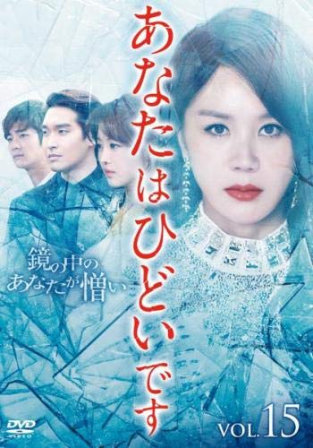 【メーカー名】【メーカー型番】【ブランド名】【商品説明】あなたはひどいです 15(第29話、第30話) [レンタル落ち]初期不良に関する返品商品到着から7日間以内に初期不良が発生した場合のみ、返品をお受けいたします。お客様都合のキャンセル・返品イメージと異なる、必要でなくなった等の理由によるキャンセル・返品は一切お受けしておりません。付属品に関する確認中古品は基本的に説明書、外箱、ドライバーインストール用CD-ROMは付属しておりません。特にレンタル落ちの商品には、収納BOXや特典類など一切の付属品がないことをご理解ください。また、商品名に「限定」や「保証」と記載があっても、特典や保証、ダウンロードコードは含まれておりません。掲載内容と付属品が異なる場合、受注前に内容確認のメールをお送りいたします。商品画像について掲載されている写真は代表画像です。実際の商品とは異なる場合がありますので、予めご了承ください。中古品の状態中古品はキズや汚れがある場合がありますので、その点をご理解いただける方のみご購入ください。在庫状況について他のモールでも販売しているため、ご注文のタイミングによっては商品がご用意できない場合があります。その場合、キャンセルのご連絡をさせていただきます。お客様には、これらの条件をご理解の上、お買い求めいただけますようお願い申し上げます。ご注文からお届けまで1．ご注文　　ご注文は24時間受け付けております2．注文確認ご注文後、注文確認メールを送信します3．在庫確認　多モールでも併売の為、在庫切れの場合はご連絡させて頂きます。　 ※中古品は受注後に、再メンテナンス、梱包しますのでお届けまで4〜10営業日程度とお考え下さい。4．入金確認　前払い決済をご選択の場合、ご入金確認後に商品確保・配送手配を致します。5．出荷 　配送準備が整い次第、出荷致します。配送業者、追跡番号等の詳細をメール送信致します。6．到着　出荷後、1〜3日後に商品が到着します。※離島、北海道、九州、沖縄は遅れる場合がございます。予めご了承下さい。他モール併売のため、万が一お品切れの場合はキャンセル連絡を致します。電話対応はしておりません。お問い合わせはメールにてお願いいたします。