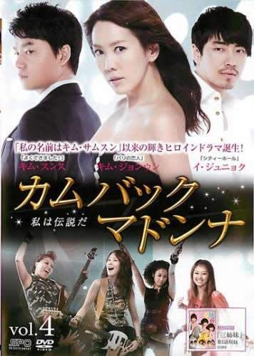 【メーカー名】【メーカー型番】【ブランド名】【商品説明】カムバック マドンナ 私は伝説だ 4(第7話、第8話) [レンタル落ち]初期不良に関する返品商品到着から7日間以内に初期不良が発生した場合のみ、返品をお受けいたします。お客様都合のキャンセル・返品イメージと異なる、必要でなくなった等の理由によるキャンセル・返品は一切お受けしておりません。付属品に関する確認中古品は基本的に説明書、外箱、ドライバーインストール用CD-ROMは付属しておりません。特にレンタル落ちの商品には、収納BOXや特典類など一切の付属品がないことをご理解ください。また、商品名に「限定」や「保証」と記載があっても、特典や保証、ダウンロードコードは含まれておりません。掲載内容と付属品が異なる場合、受注前に内容確認のメールをお送りいたします。商品画像について掲載されている写真は代表画像です。実際の商品とは異なる場合がありますので、予めご了承ください。中古品の状態中古品はキズや汚れがある場合がありますので、その点をご理解いただける方のみご購入ください。在庫状況について他のモールでも販売しているため、ご注文のタイミングによっては商品がご用意できない場合があります。その場合、キャンセルのご連絡をさせていただきます。お客様には、これらの条件をご理解の上、お買い求めいただけますようお願い申し上げます。ご注文からお届けまで1．ご注文　　ご注文は24時間受け付けております2．注文確認ご注文後、注文確認メールを送信します3．在庫確認　多モールでも併売の為、在庫切れの場合はご連絡させて頂きます。　 ※中古品は受注後に、再メンテナンス、梱包しますのでお届けまで4〜10営業日程度とお考え下さい。4．入金確認　前払い決済をご選択の場合、ご入金確認後に商品確保・配送手配を致します。5．出荷 　配送準備が整い次第、出荷致します。配送業者、追跡番号等の詳細をメール送信致します。6．到着　出荷後、1〜3日後に商品が到着します。※離島、北海道、九州、沖縄は遅れる場合がございます。予めご了承下さい。他モール併売のため、万が一お品切れの場合はキャンセル連絡を致します。電話対応はしておりません。お問い合わせはメールにてお願いいたします。