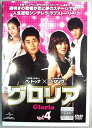 【中古】(非常に良い)グロリア Vol.4 【レンタル専用】