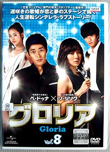 【メーカー名】【メーカー型番】【ブランド名】【商品説明】グロリア　Vol.8　　【レンタル専用】初期不良に関する返品商品到着から7日間以内に初期不良が発生した場合のみ、返品をお受けいたします。お客様都合のキャンセル・返品イメージと異なる、必要でなくなった等の理由によるキャンセル・返品は一切お受けしておりません。付属品に関する確認中古品は基本的に説明書、外箱、ドライバーインストール用CD-ROMは付属しておりません。特にレンタル落ちの商品には、収納BOXや特典類など一切の付属品がないことをご理解ください。また、商品名に「限定」や「保証」と記載があっても、特典や保証、ダウンロードコードは含まれておりません。掲載内容と付属品が異なる場合、受注前に内容確認のメールをお送りいたします。商品画像について掲載されている写真は代表画像です。実際の商品とは異なる場合がありますので、予めご了承ください。中古品の状態中古品はキズや汚れがある場合がありますので、その点をご理解いただける方のみご購入ください。在庫状況について他のモールでも販売しているため、ご注文のタイミングによっては商品がご用意できない場合があります。その場合、キャンセルのご連絡をさせていただきます。お客様には、これらの条件をご理解の上、お買い求めいただけますようお願い申し上げます。ご注文からお届けまで1．ご注文　　ご注文は24時間受け付けております2．注文確認ご注文後、注文確認メールを送信します3．在庫確認　多モールでも併売の為、在庫切れの場合はご連絡させて頂きます。　 ※中古品は受注後に、再メンテナンス、梱包しますのでお届けまで4〜10営業日程度とお考え下さい。4．入金確認　前払い決済をご選択の場合、ご入金確認後に商品確保・配送手配を致します。5．出荷 　配送準備が整い次第、出荷致します。配送業者、追跡番号等の詳細をメール送信致します。6．到着　出荷後、1〜3日後に商品が到着します。※離島、北海道、九州、沖縄は遅れる場合がございます。予めご了承下さい。他モール併売のため、万が一お品切れの場合はキャンセル連絡を致します。電話対応はしておりません。お問い合わせはメールにてお願いいたします。