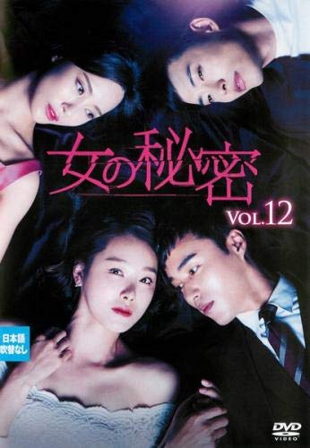 【中古】(非常に良い)女の秘密 12(第34話〜第36話) [レンタル落ち]
