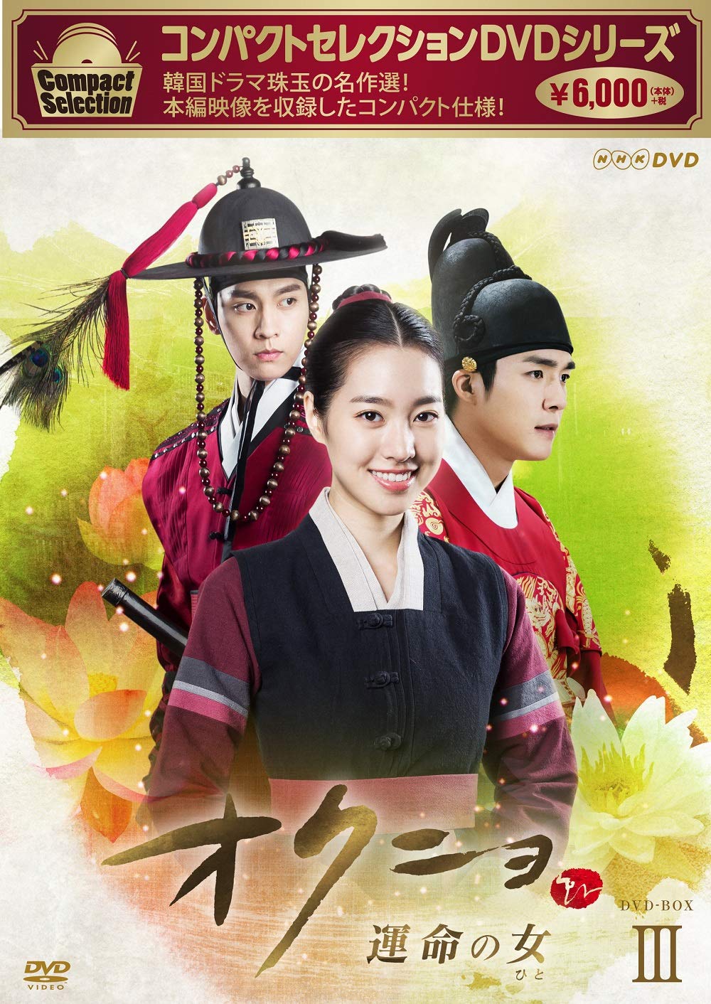 【メーカー名】ポニーキャニオン【メーカー型番】【ブランド名】ポニーキャニオン【商品説明】コンパクトセレクション オクニョ 運命の女(ひと)DVD-BOXIII初期不良に関する返品商品到着から7日間以内に初期不良が発生した場合のみ、返品をお受けいたします。お客様都合のキャンセル・返品イメージと異なる、必要でなくなった等の理由によるキャンセル・返品は一切お受けしておりません。付属品に関する確認中古品は基本的に説明書、外箱、ドライバーインストール用CD-ROMは付属しておりません。特にレンタル落ちの商品には、収納BOXや特典類など一切の付属品がないことをご理解ください。また、商品名に「限定」や「保証」と記載があっても、特典や保証、ダウンロードコードは含まれておりません。掲載内容と付属品が異なる場合、受注前に内容確認のメールをお送りいたします。商品画像について掲載されている写真は代表画像です。実際の商品とは異なる場合がありますので、予めご了承ください。中古品の状態中古品はキズや汚れがある場合がありますので、その点をご理解いただける方のみご購入ください。在庫状況について他のモールでも販売しているため、ご注文のタイミングによっては商品がご用意できない場合があります。その場合、キャンセルのご連絡をさせていただきます。お客様には、これらの条件をご理解の上、お買い求めいただけますようお願い申し上げます。ご注文からお届けまで1．ご注文　　ご注文は24時間受け付けております2．注文確認ご注文後、注文確認メールを送信します3．在庫確認　多モールでも併売の為、在庫切れの場合はご連絡させて頂きます。　 ※中古品は受注後に、再メンテナンス、梱包しますのでお届けまで4〜10営業日程度とお考え下さい。4．入金確認　前払い決済をご選択の場合、ご入金確認後に商品確保・配送手配を致します。5．出荷 　配送準備が整い次第、出荷致します。配送業者、追跡番号等の詳細をメール送信致します。6．到着　出荷後、1〜3日後に商品が到着します。※離島、北海道、九州、沖縄は遅れる場合がございます。予めご了承下さい。他モール併売のため、万が一お品切れの場合はキャンセル連絡を致します。電話対応はしておりません。お問い合わせはメールにてお願いいたします。