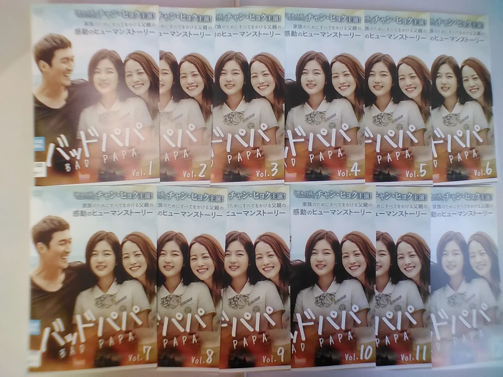 【メーカー名】【メーカー型番】【ブランド名】【商品説明】バッドパパ [レンタル落ち] (全12巻) [マーケットプレイス DVDセット商品]初期不良に関する返品商品到着から7日間以内に初期不良が発生した場合のみ、返品をお受けいたします。お客様都合のキャンセル・返品イメージと異なる、必要でなくなった等の理由によるキャンセル・返品は一切お受けしておりません。付属品に関する確認中古品は基本的に説明書、外箱、ドライバーインストール用CD-ROMは付属しておりません。特にレンタル落ちの商品には、収納BOXや特典類など一切の付属品がないことをご理解ください。また、商品名に「限定」や「保証」と記載があっても、特典や保証、ダウンロードコードは含まれておりません。掲載内容と付属品が異なる場合、受注前に内容確認のメールをお送りいたします。商品画像について掲載されている写真は代表画像です。実際の商品とは異なる場合がありますので、予めご了承ください。中古品の状態中古品はキズや汚れがある場合がありますので、その点をご理解いただける方のみご購入ください。在庫状況について他のモールでも販売しているため、ご注文のタイミングによっては商品がご用意できない場合があります。その場合、キャンセルのご連絡をさせていただきます。お客様には、これらの条件をご理解の上、お買い求めいただけますようお願い申し上げます。ご注文からお届けまで1．ご注文　　ご注文は24時間受け付けております2．注文確認ご注文後、注文確認メールを送信します3．在庫確認　多モールでも併売の為、在庫切れの場合はご連絡させて頂きます。　 ※中古品は受注後に、再メンテナンス、梱包しますのでお届けまで4〜10営業日程度とお考え下さい。4．入金確認　前払い決済をご選択の場合、ご入金確認後に商品確保・配送手配を致します。5．出荷 　配送準備が整い次第、出荷致します。配送業者、追跡番号等の詳細をメール送信致します。6．到着　出荷後、1〜3日後に商品が到着します。※離島、北海道、九州、沖縄は遅れる場合がございます。予めご了承下さい。他モール併売のため、万が一お品切れの場合はキャンセル連絡を致します。電話対応はしておりません。お問い合わせはメールにてお願いいたします。