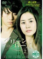 【メーカー名】【メーカー型番】【ブランド名】【商品説明】グリーンローズ 2【レンタル落ち】初期不良に関する返品商品到着から7日間以内に初期不良が発生した場合のみ、返品をお受けいたします。お客様都合のキャンセル・返品イメージと異なる、必要でなくなった等の理由によるキャンセル・返品は一切お受けしておりません。付属品に関する確認中古品は基本的に説明書、外箱、ドライバーインストール用CD-ROMは付属しておりません。特にレンタル落ちの商品には、収納BOXや特典類など一切の付属品がないことをご理解ください。また、商品名に「限定」や「保証」と記載があっても、特典や保証、ダウンロードコードは含まれておりません。掲載内容と付属品が異なる場合、受注前に内容確認のメールをお送りいたします。商品画像について掲載されている写真は代表画像です。実際の商品とは異なる場合がありますので、予めご了承ください。中古品の状態中古品はキズや汚れがある場合がありますので、その点をご理解いただける方のみご購入ください。在庫状況について他のモールでも販売しているため、ご注文のタイミングによっては商品がご用意できない場合があります。その場合、キャンセルのご連絡をさせていただきます。お客様には、これらの条件をご理解の上、お買い求めいただけますようお願い申し上げます。ご注文からお届けまで1．ご注文　　ご注文は24時間受け付けております2．注文確認ご注文後、注文確認メールを送信します3．在庫確認　多モールでも併売の為、在庫切れの場合はご連絡させて頂きます。　 ※中古品は受注後に、再メンテナンス、梱包しますのでお届けまで4〜10営業日程度とお考え下さい。4．入金確認　前払い決済をご選択の場合、ご入金確認後に商品確保・配送手配を致します。5．出荷 　配送準備が整い次第、出荷致します。配送業者、追跡番号等の詳細をメール送信致します。6．到着　出荷後、1〜3日後に商品が到着します。※離島、北海道、九州、沖縄は遅れる場合がございます。予めご了承下さい。他モール併売のため、万が一お品切れの場合はキャンセル連絡を致します。電話対応はしておりません。お問い合わせはメールにてお願いいたします。