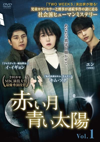 【メーカー名】【メーカー型番】【ブランド名】【商品説明】赤い月青い太陽　Vol.1〜16　全32話　レンタル落ち初期不良に関する返品商品到着から7日間以内に初期不良が発生した場合のみ、返品をお受けいたします。お客様都合のキャンセル・返品イメージと異なる、必要でなくなった等の理由によるキャンセル・返品は一切お受けしておりません。付属品に関する確認中古品は基本的に説明書、外箱、ドライバーインストール用CD-ROMは付属しておりません。特にレンタル落ちの商品には、収納BOXや特典類など一切の付属品がないことをご理解ください。また、商品名に「限定」や「保証」と記載があっても、特典や保証、ダウンロードコードは含まれておりません。掲載内容と付属品が異なる場合、受注前に内容確認のメールをお送りいたします。商品画像について掲載されている写真は代表画像です。実際の商品とは異なる場合がありますので、予めご了承ください。中古品の状態中古品はキズや汚れがある場合がありますので、その点をご理解いただける方のみご購入ください。在庫状況について他のモールでも販売しているため、ご注文のタイミングによっては商品がご用意できない場合があります。その場合、キャンセルのご連絡をさせていただきます。お客様には、これらの条件をご理解の上、お買い求めいただけますようお願い申し上げます。ご注文からお届けまで1．ご注文　　ご注文は24時間受け付けております2．注文確認ご注文後、注文確認メールを送信します3．在庫確認　多モールでも併売の為、在庫切れの場合はご連絡させて頂きます。　 ※中古品は受注後に、再メンテナンス、梱包しますのでお届けまで4〜10営業日程度とお考え下さい。4．入金確認　前払い決済をご選択の場合、ご入金確認後に商品確保・配送手配を致します。5．出荷 　配送準備が整い次第、出荷致します。配送業者、追跡番号等の詳細をメール送信致します。6．到着　出荷後、1〜3日後に商品が到着します。※離島、北海道、九州、沖縄は遅れる場合がございます。予めご了承下さい。他モール併売のため、万が一お品切れの場合はキャンセル連絡を致します。電話対応はしておりません。お問い合わせはメールにてお願いいたします。