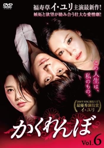 【メーカー名】【メーカー型番】【ブランド名】【商品説明】かくれんぼ 6(第11話、第12話) [レンタル落ち]初期不良に関する返品商品到着から7日間以内に初期不良が発生した場合のみ、返品をお受けいたします。お客様都合のキャンセル・返品イメージと異なる、必要でなくなった等の理由によるキャンセル・返品は一切お受けしておりません。付属品に関する確認中古品は基本的に説明書、外箱、ドライバーインストール用CD-ROMは付属しておりません。特にレンタル落ちの商品には、収納BOXや特典類など一切の付属品がないことをご理解ください。また、商品名に「限定」や「保証」と記載があっても、特典や保証、ダウンロードコードは含まれておりません。掲載内容と付属品が異なる場合、受注前に内容確認のメールをお送りいたします。商品画像について掲載されている写真は代表画像です。実際の商品とは異なる場合がありますので、予めご了承ください。中古品の状態中古品はキズや汚れがある場合がありますので、その点をご理解いただける方のみご購入ください。在庫状況について他のモールでも販売しているため、ご注文のタイミングによっては商品がご用意できない場合があります。その場合、キャンセルのご連絡をさせていただきます。お客様には、これらの条件をご理解の上、お買い求めいただけますようお願い申し上げます。ご注文からお届けまで1．ご注文　　ご注文は24時間受け付けております2．注文確認ご注文後、注文確認メールを送信します3．在庫確認　多モールでも併売の為、在庫切れの場合はご連絡させて頂きます。　 ※中古品は受注後に、再メンテナンス、梱包しますのでお届けまで4〜10営業日程度とお考え下さい。4．入金確認　前払い決済をご選択の場合、ご入金確認後に商品確保・配送手配を致します。5．出荷 　配送準備が整い次第、出荷致します。配送業者、追跡番号等の詳細をメール送信致します。6．到着　出荷後、1〜3日後に商品が到着します。※離島、北海道、九州、沖縄は遅れる場合がございます。予めご了承下さい。他モール併売のため、万が一お品切れの場合はキャンセル連絡を致します。電話対応はしておりません。お問い合わせはメールにてお願いいたします。